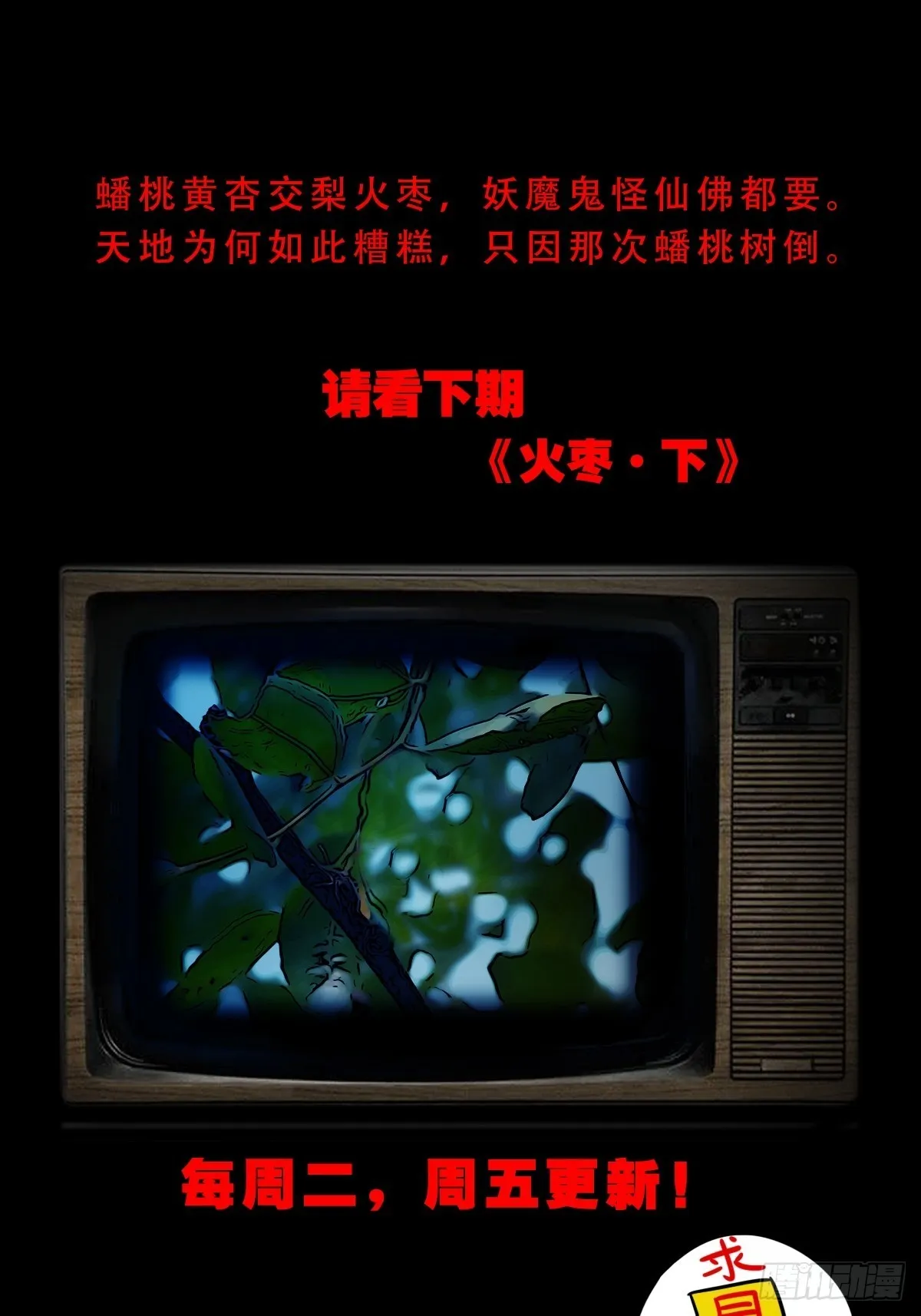 火枣 第50页