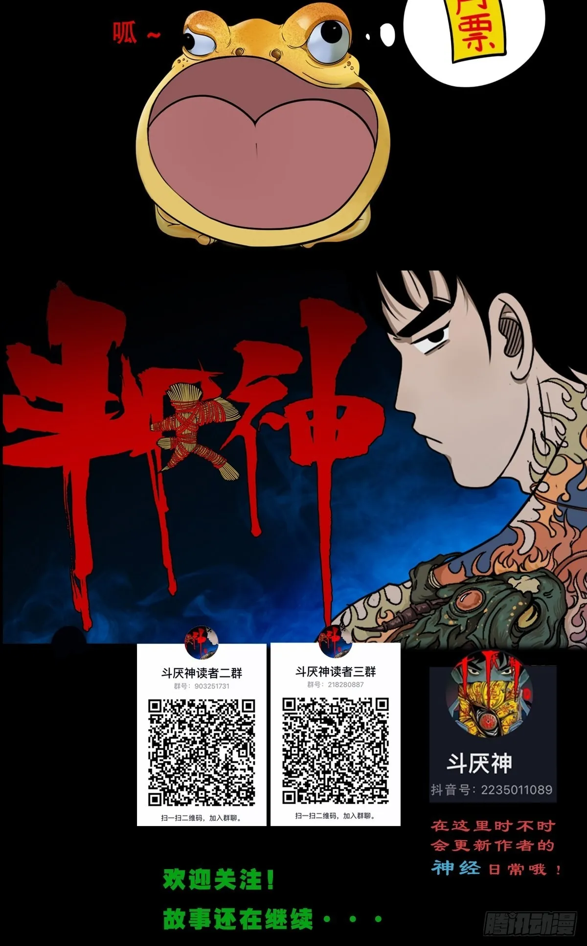 火枣 第51页