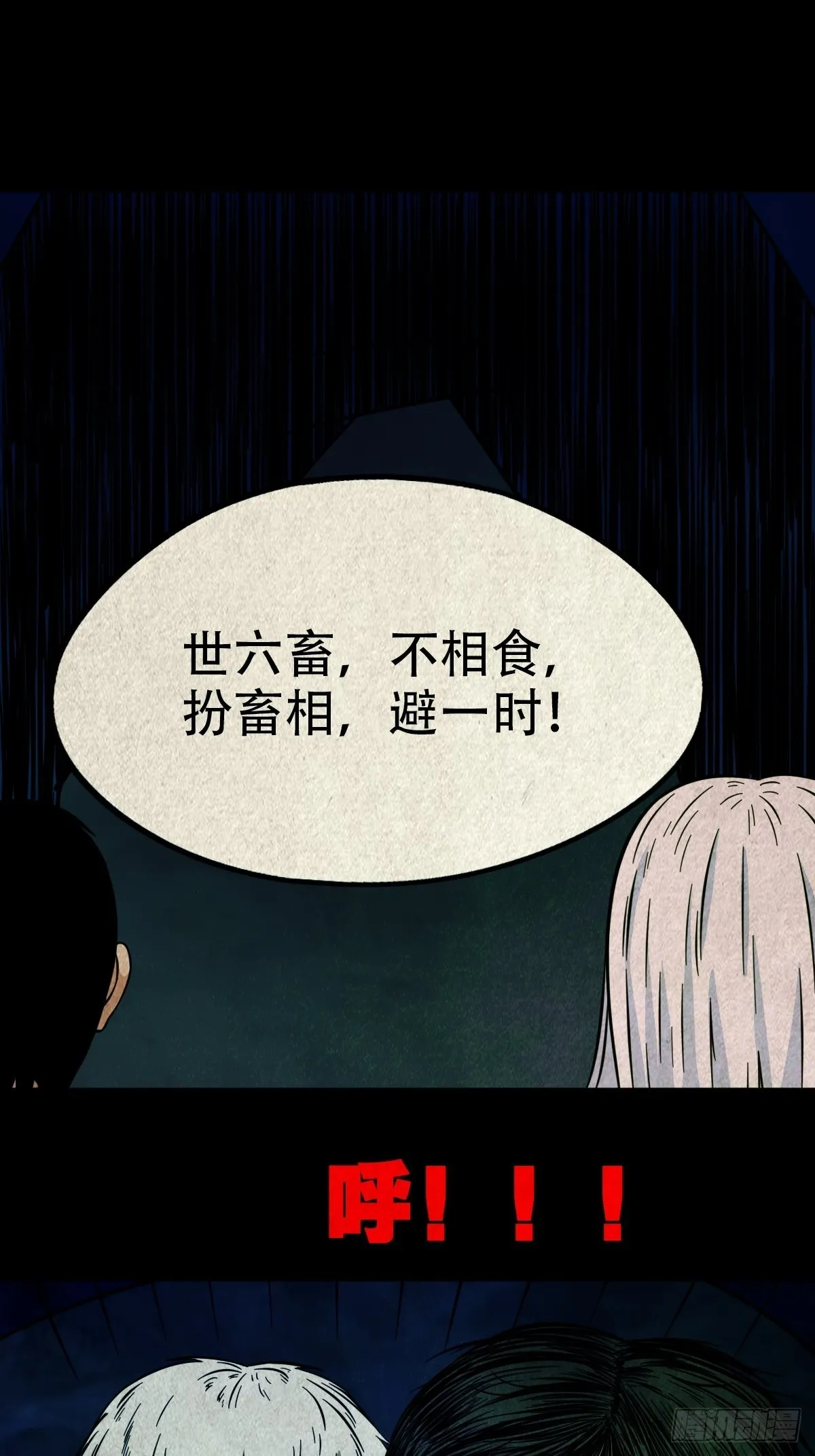 屏蓬 第1页