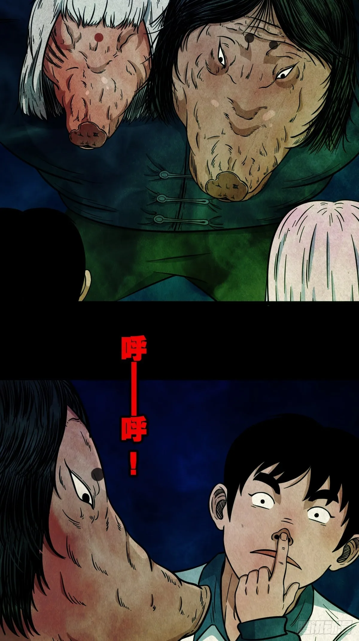 屏蓬 第2页