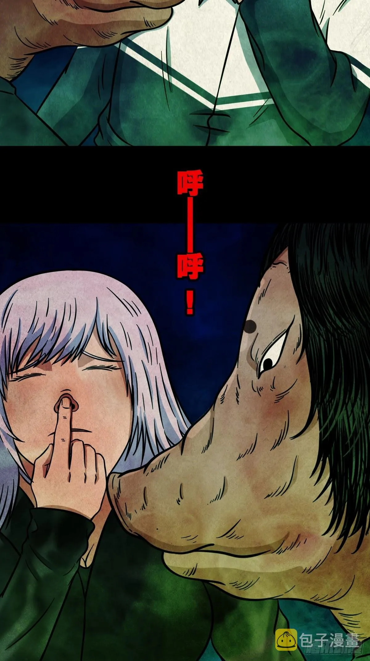 屏蓬 第3页