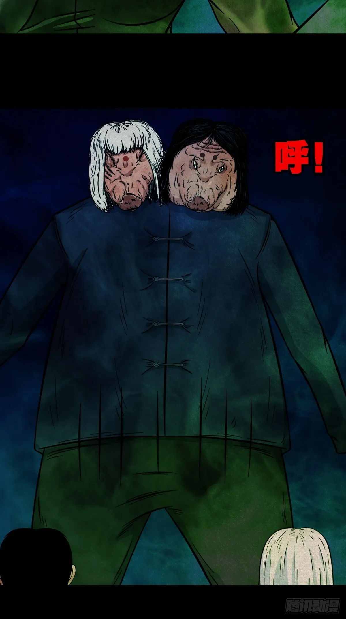 屏蓬 第4页