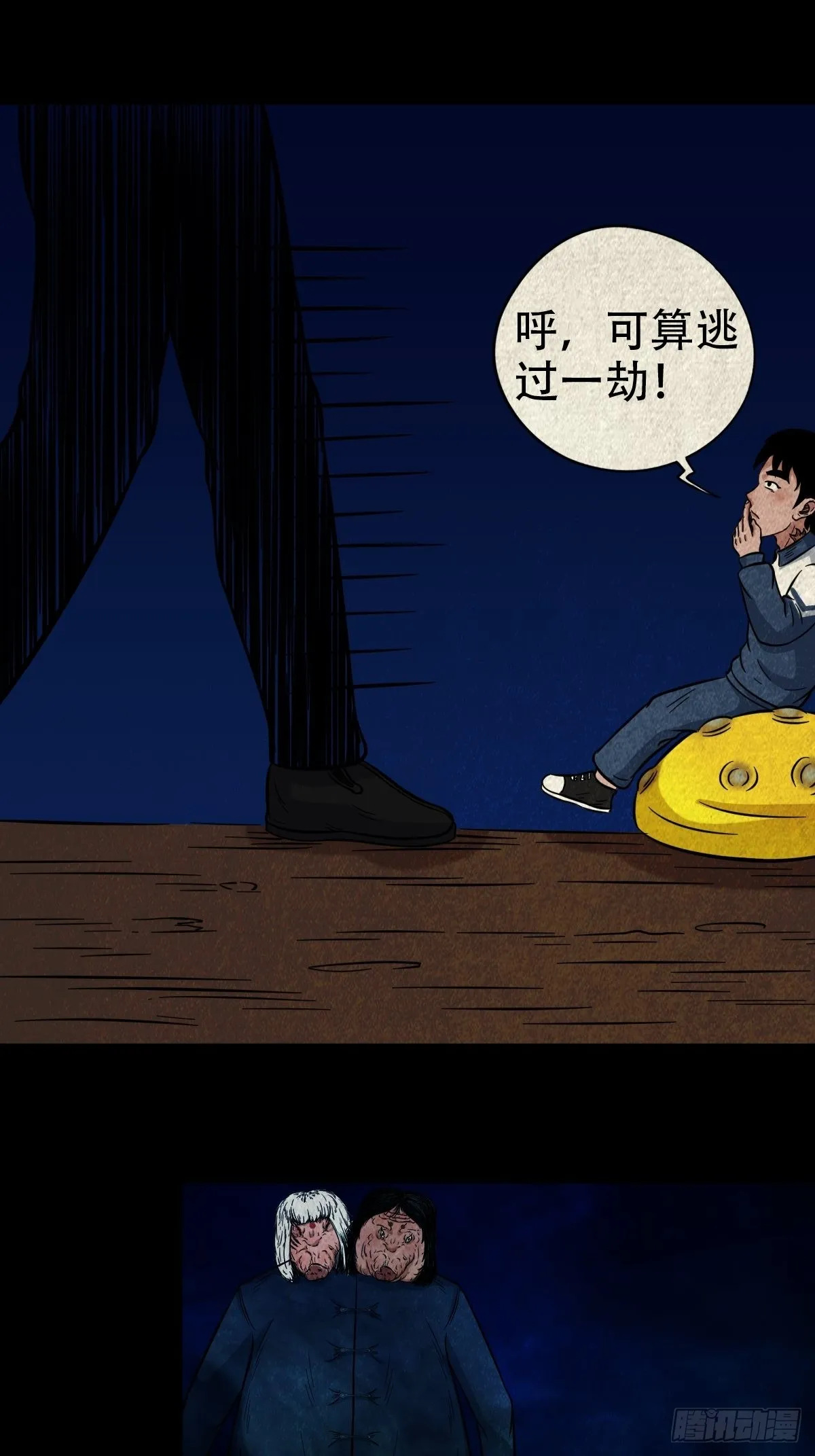 屏蓬 第5页