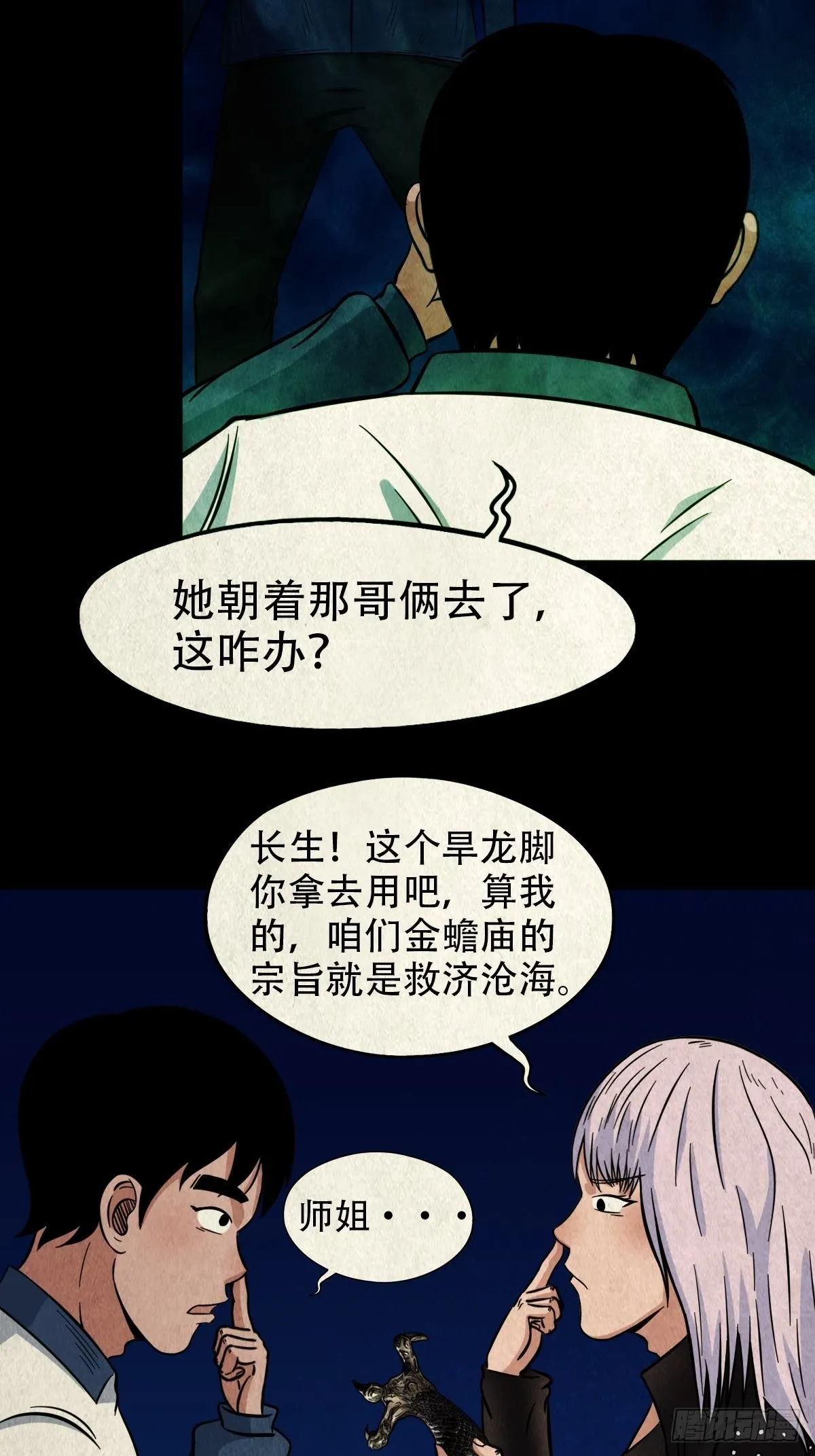 屏蓬 第6页
