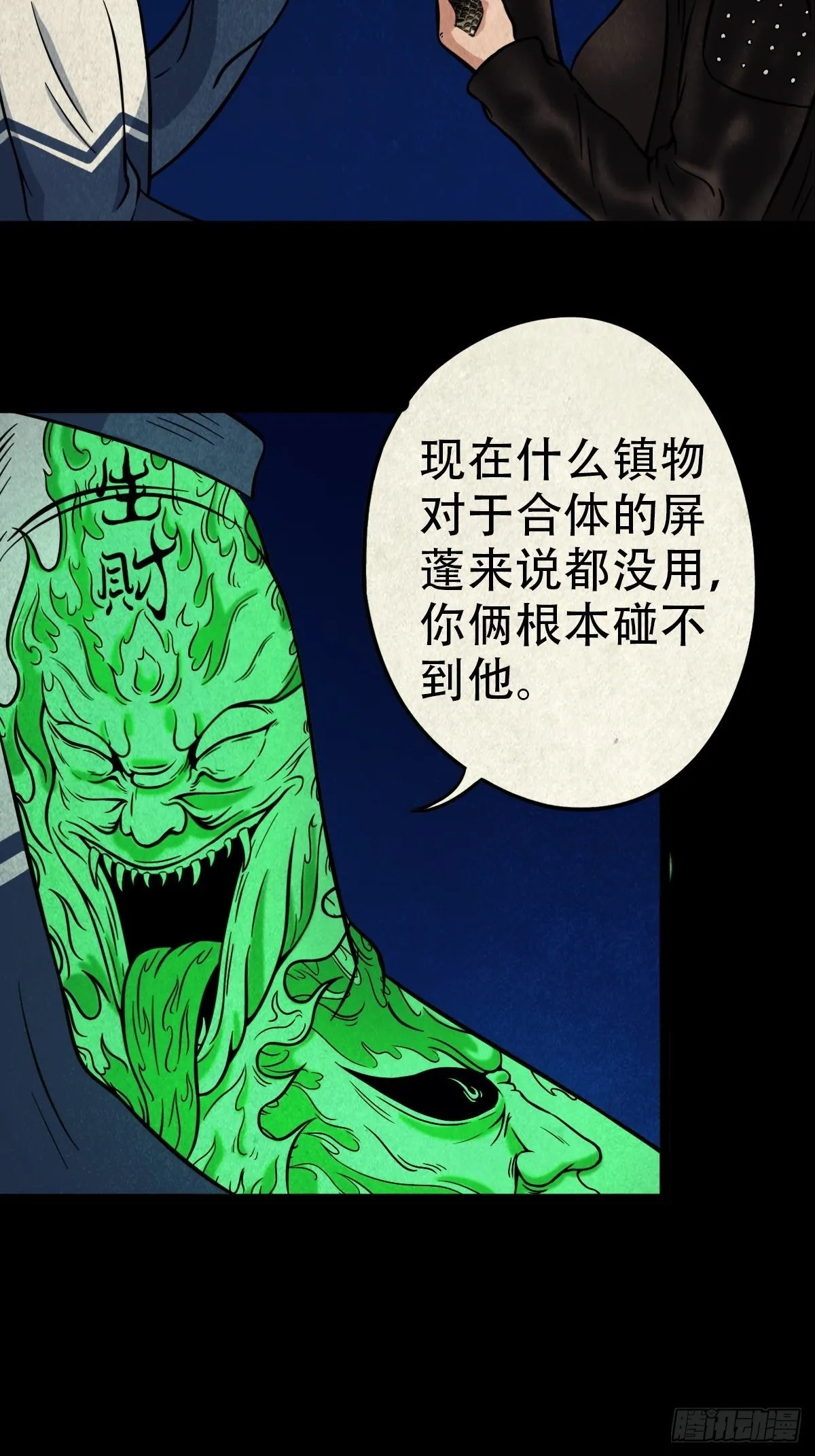 屏蓬 第7页