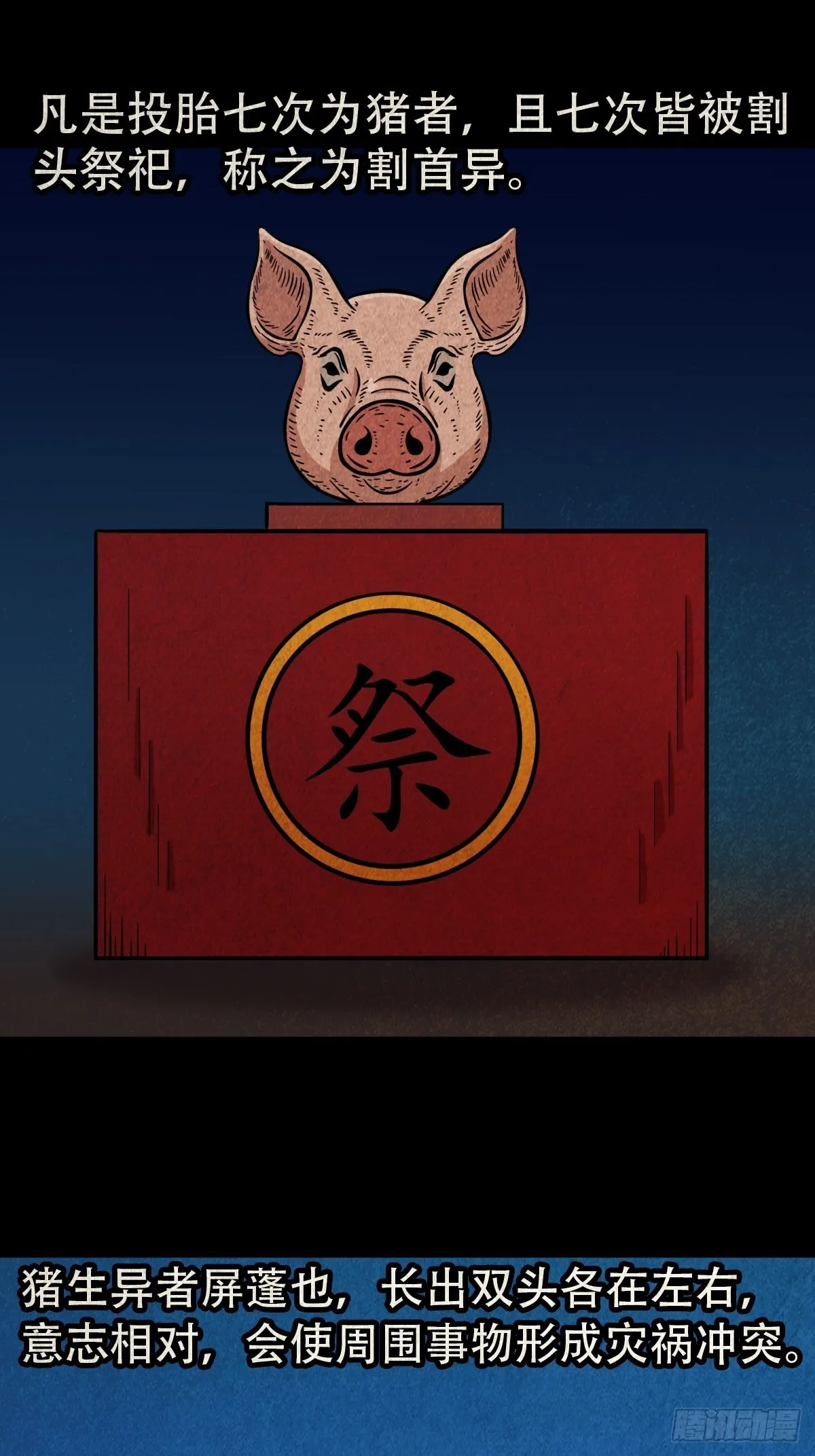 屏蓬 第8页