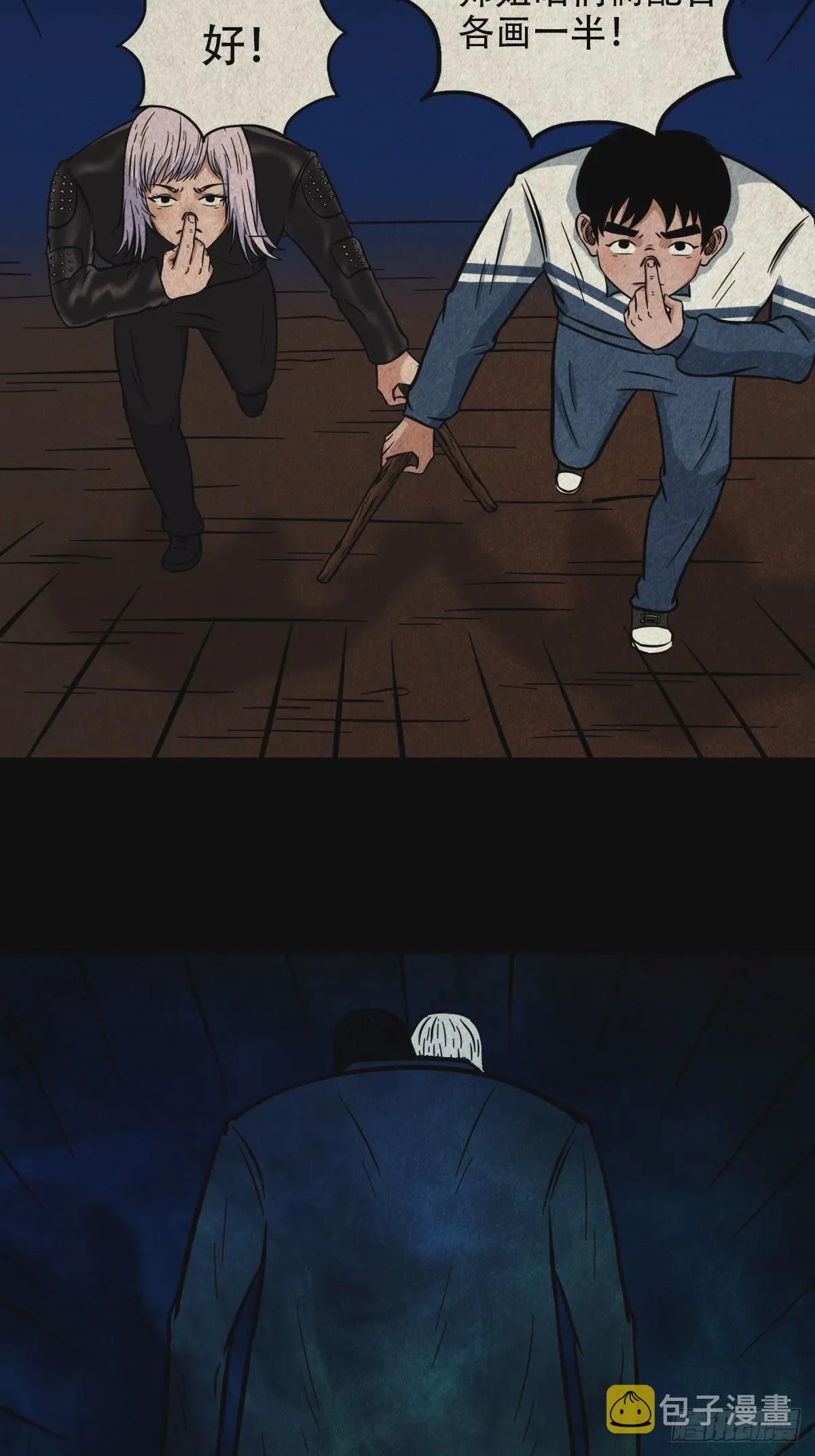 屏蓬 第12页