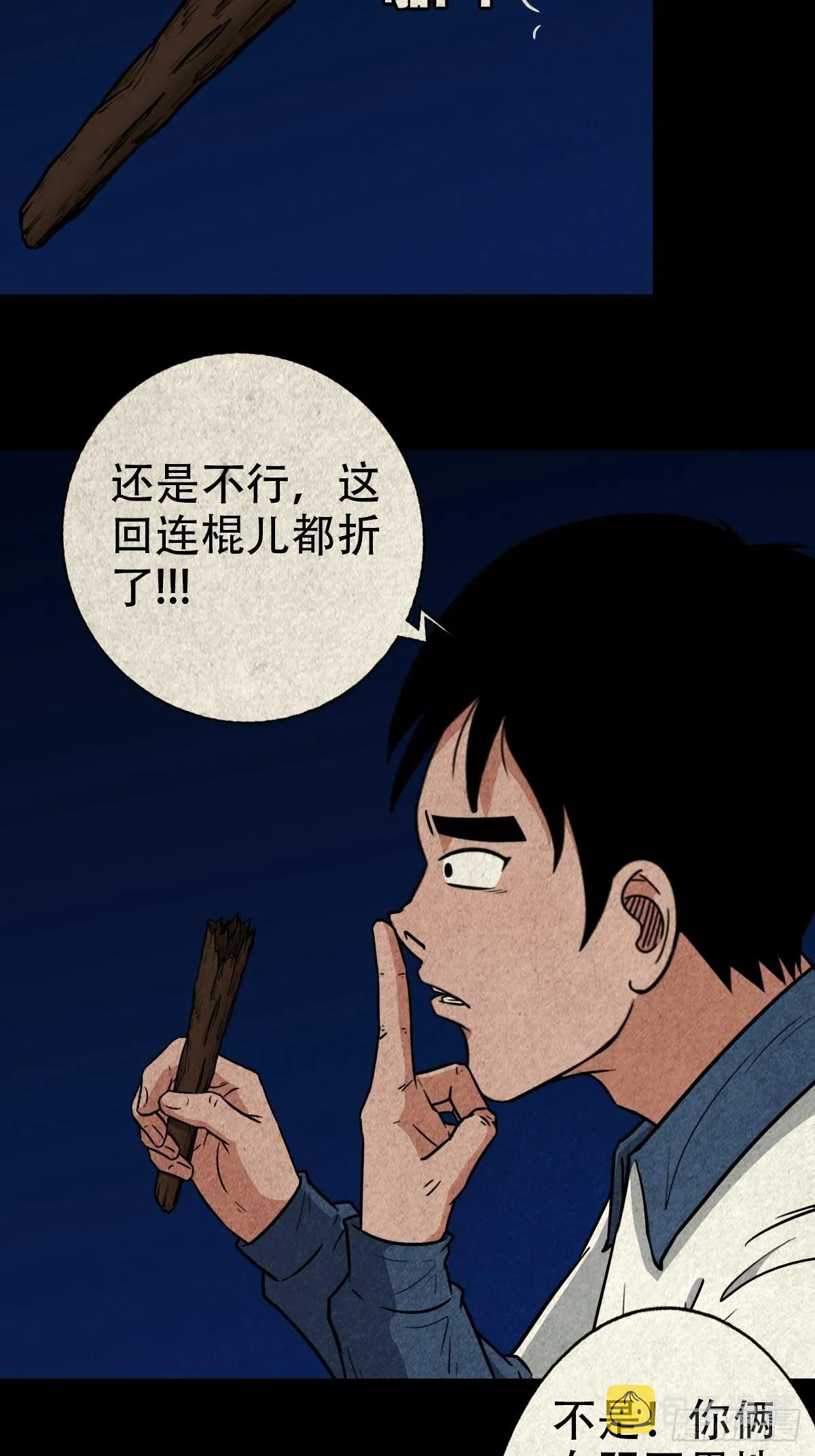 屏蓬 第18页