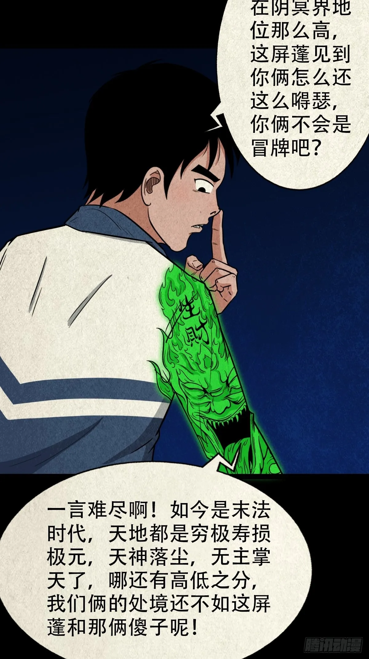 屏蓬 第19页