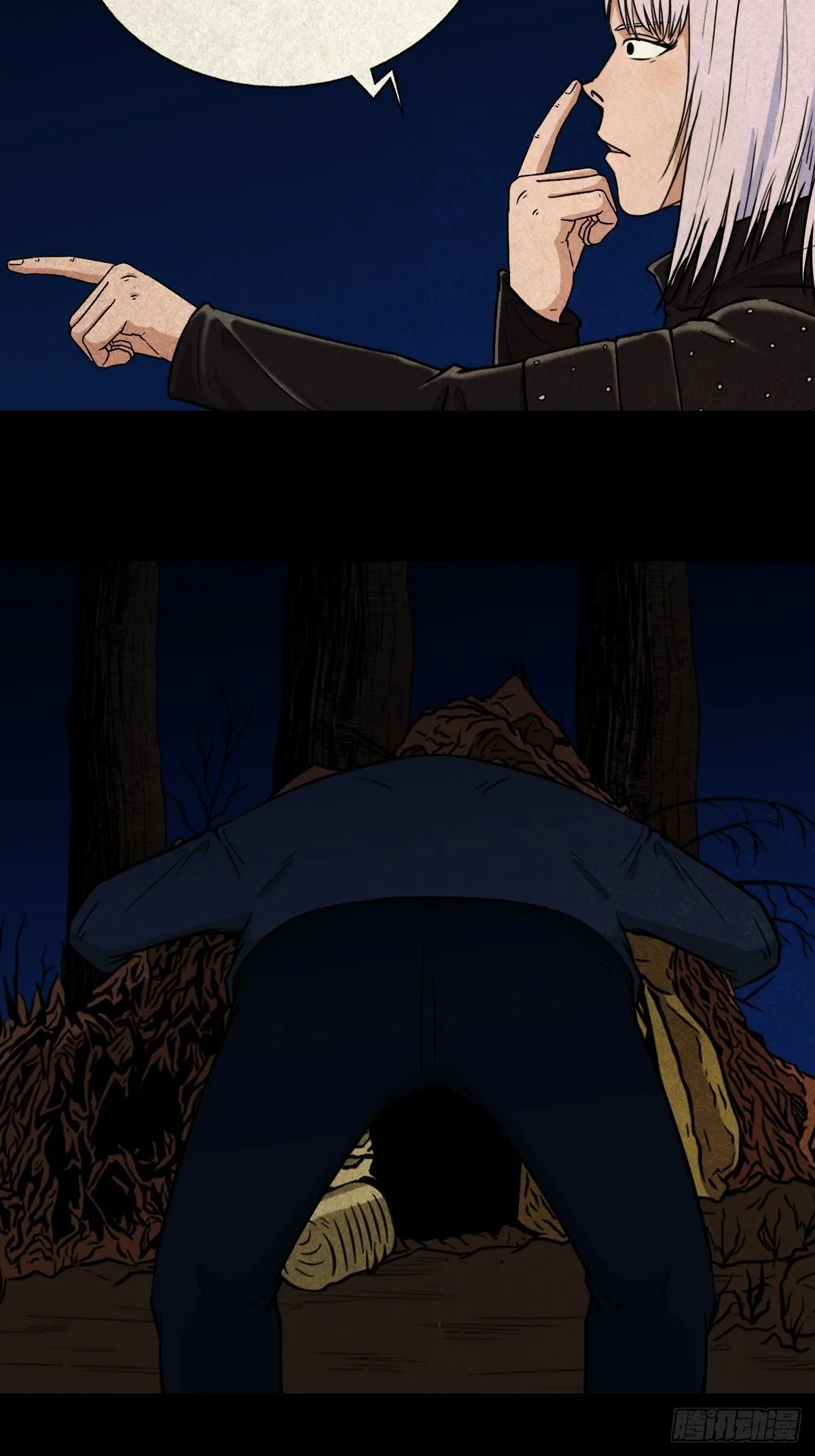 屏蓬 第21页