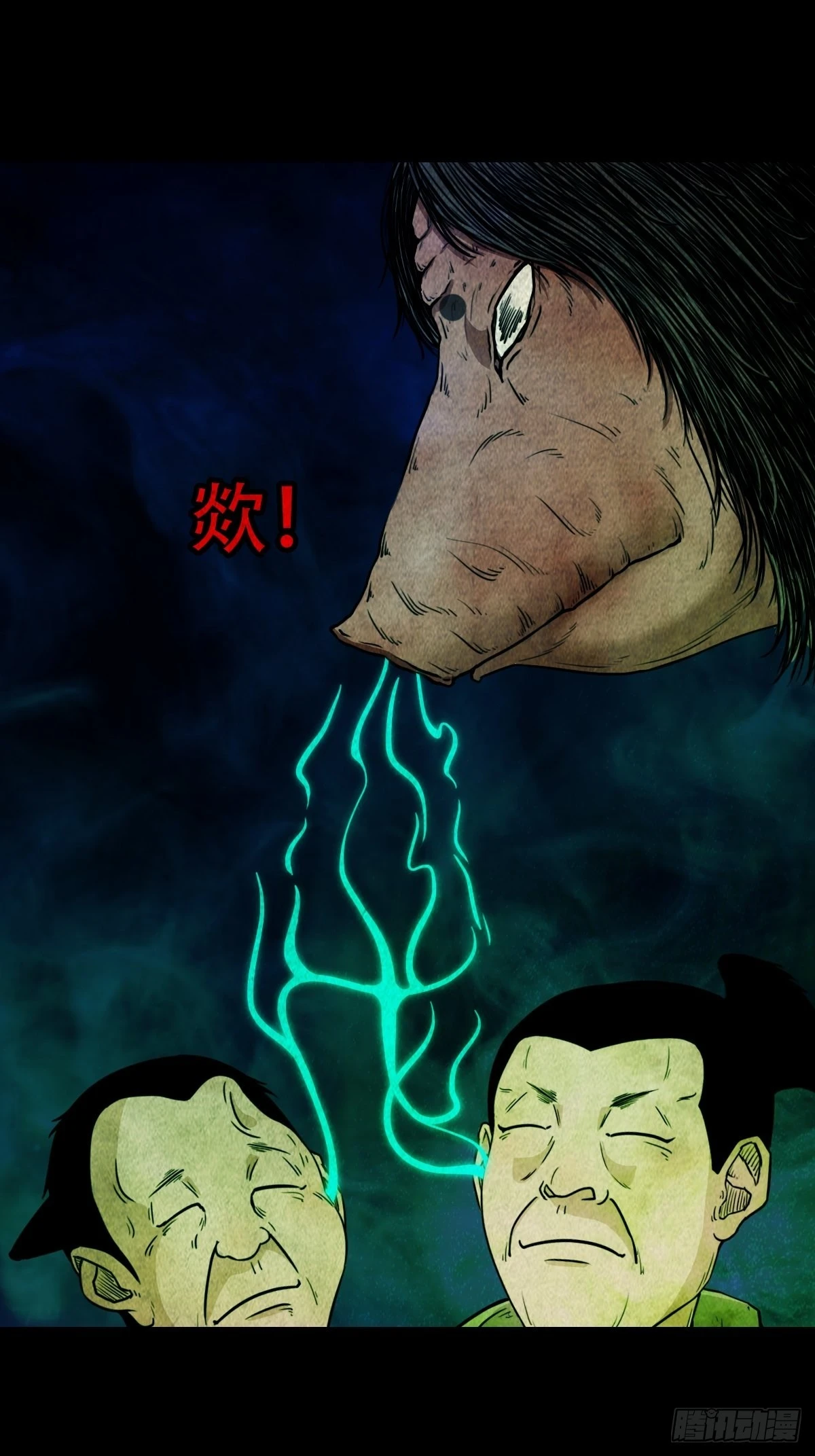屏蓬 第22页