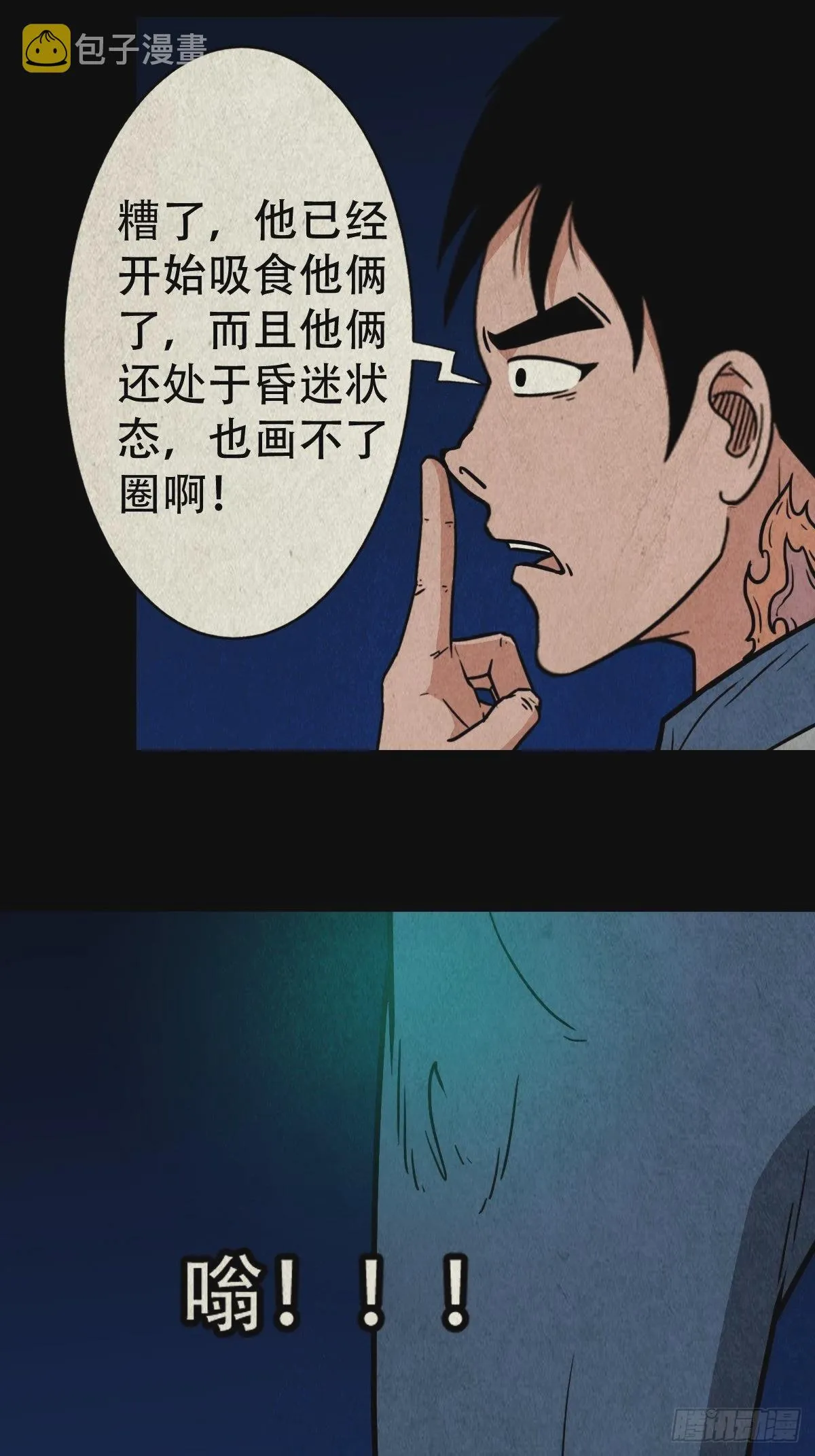 屏蓬 第23页
