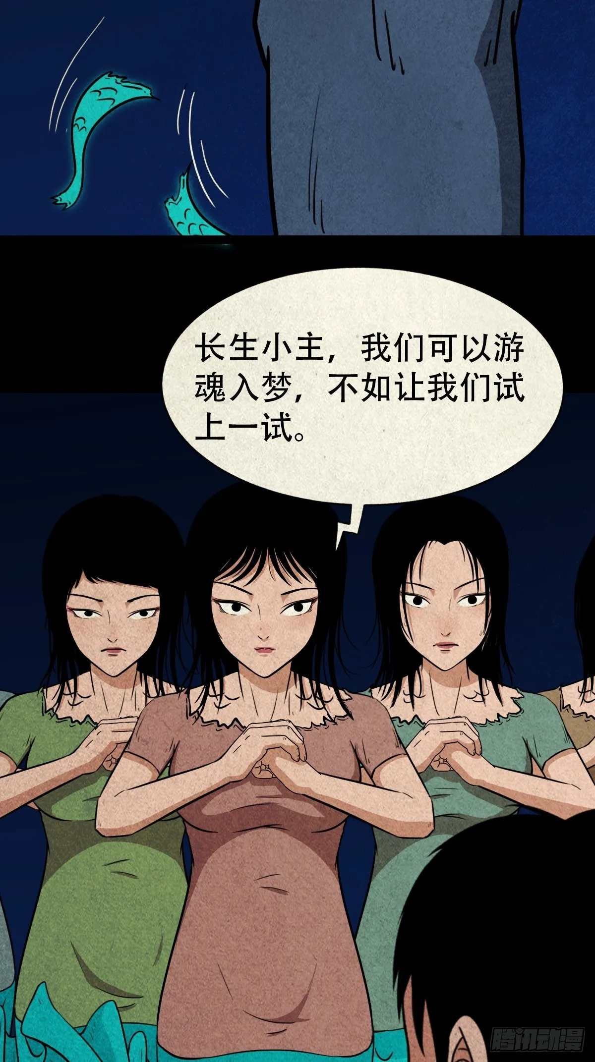 屏蓬 第25页