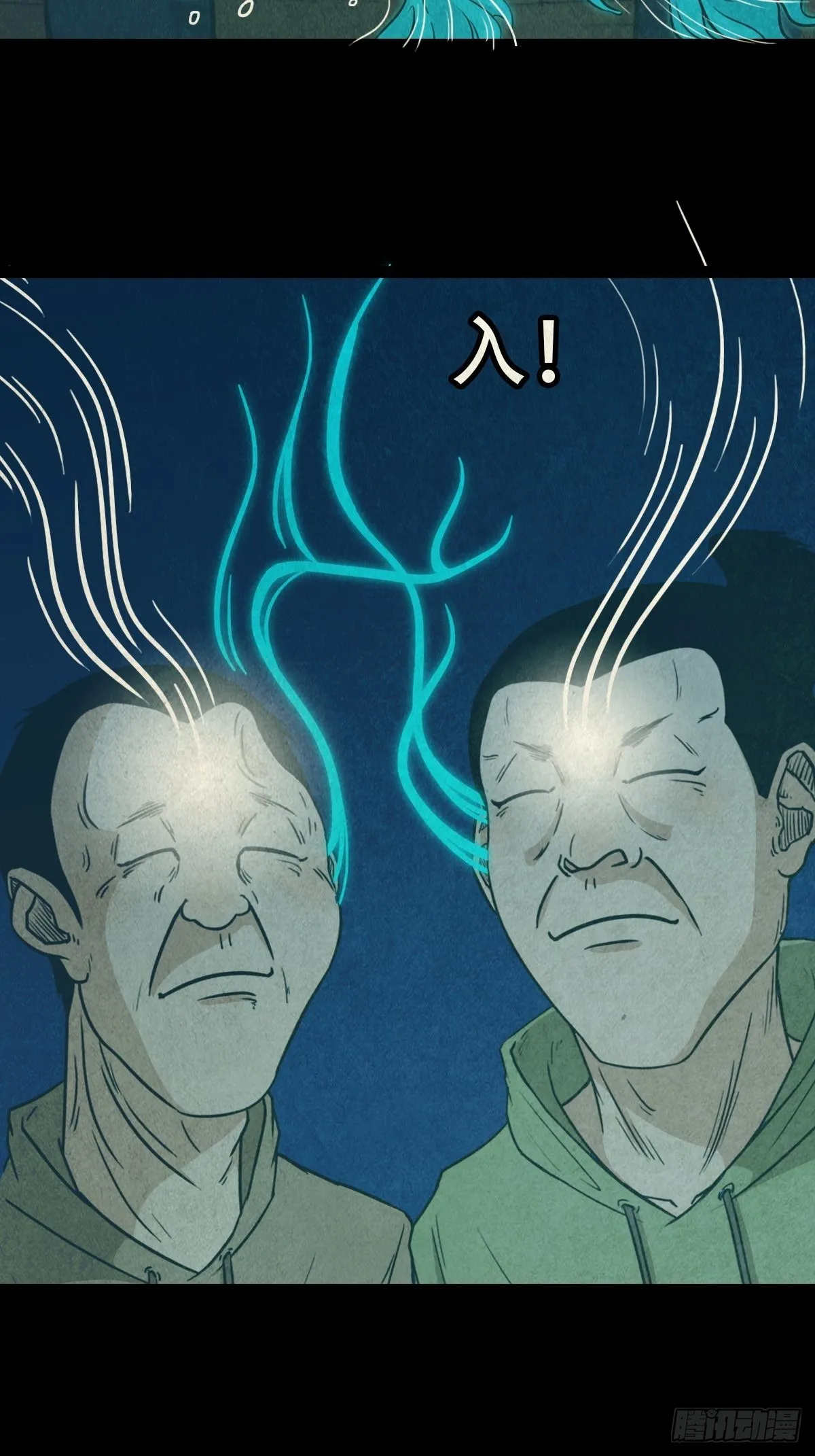 屏蓬 第28页