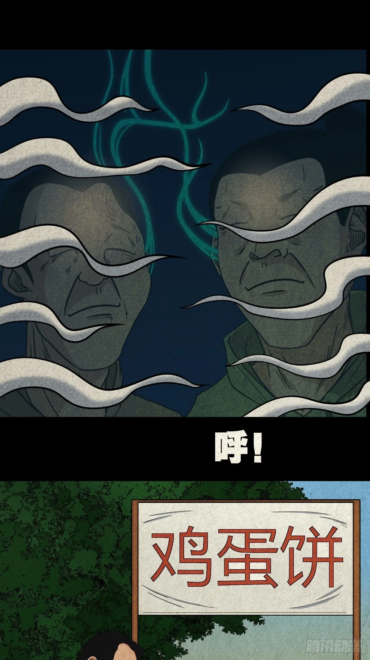 屏蓬 第29页