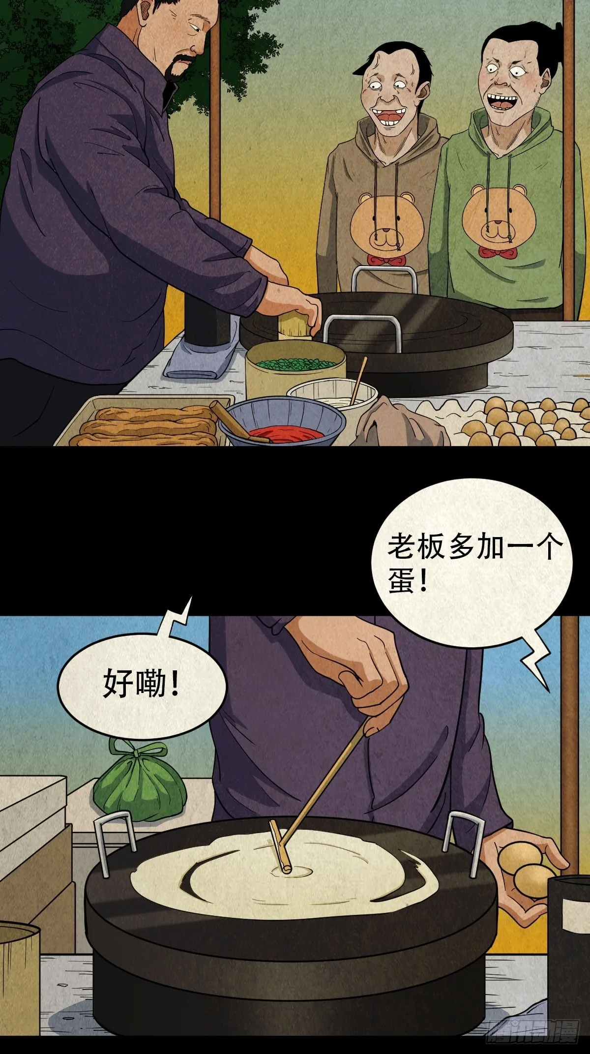屏蓬 第30页