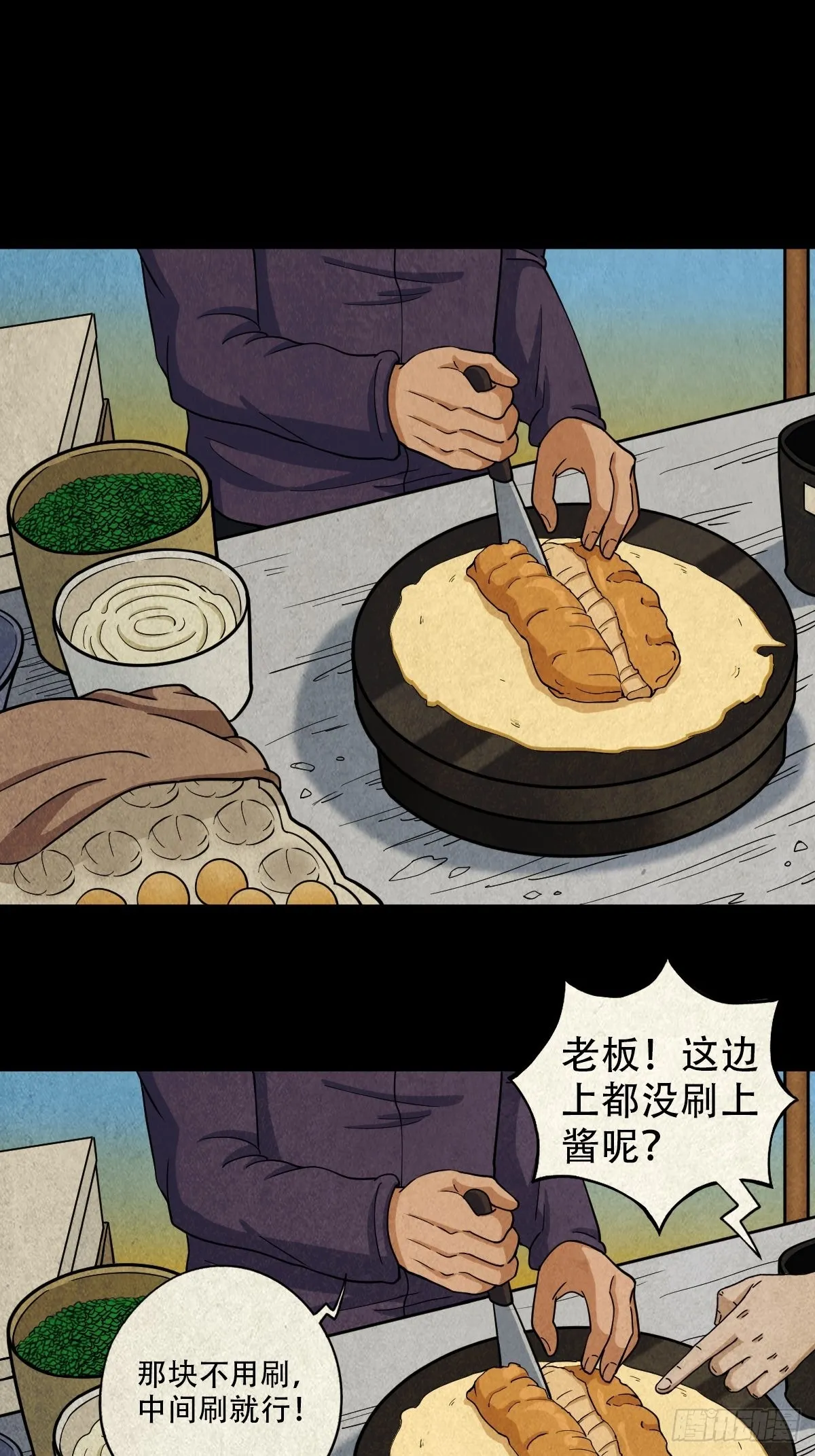 屏蓬 第31页