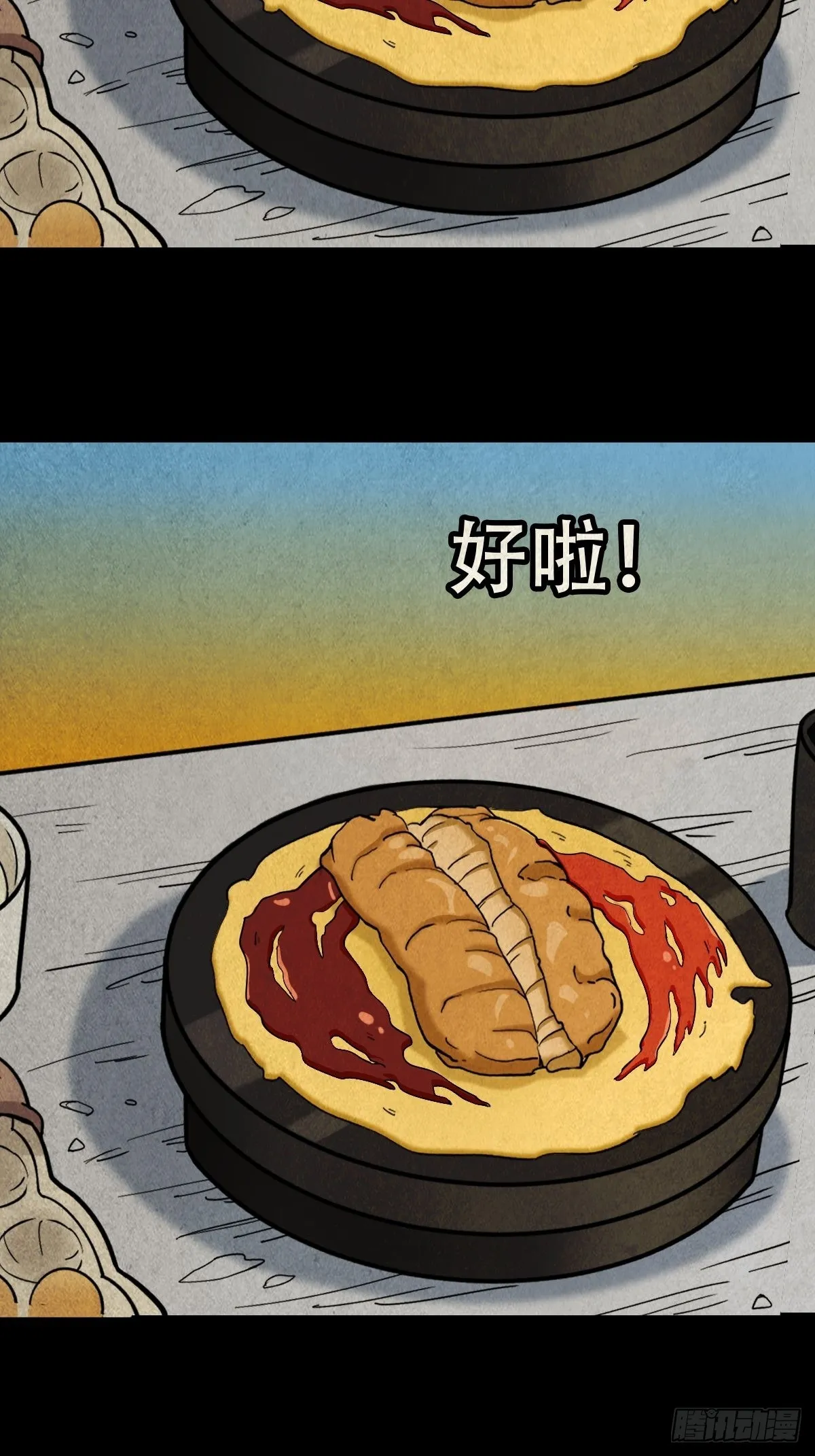 屏蓬 第35页