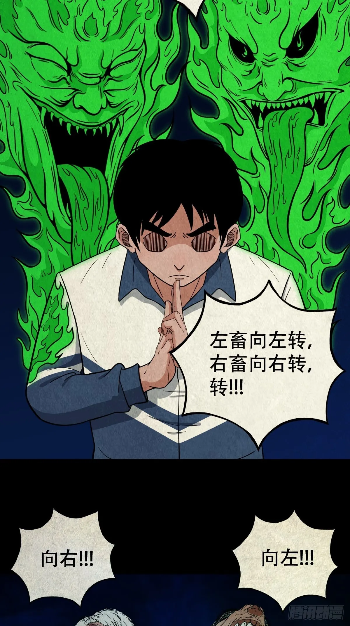 屏蓬 第37页