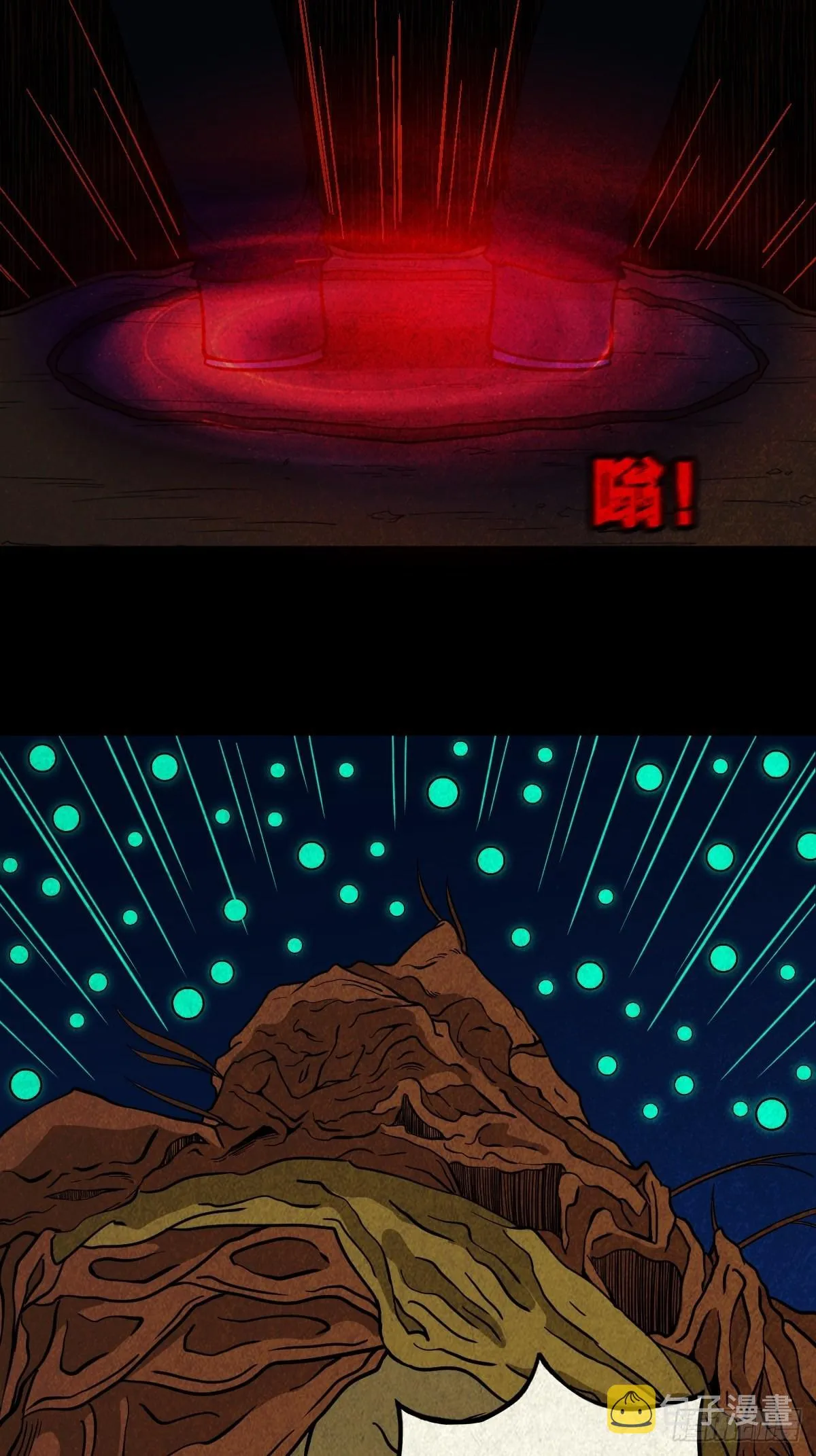 屏蓬 第39页
