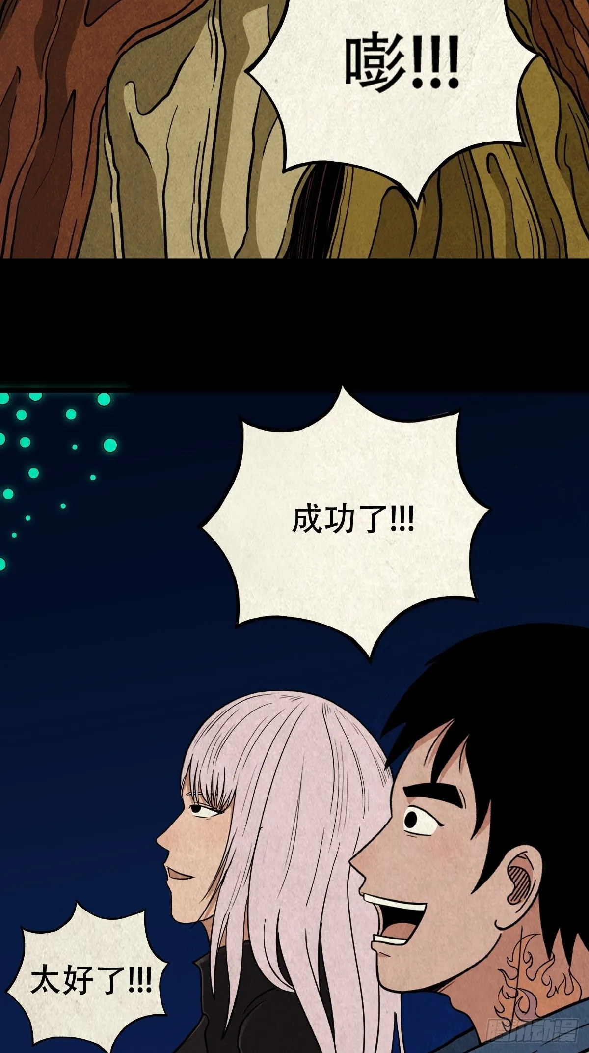 屏蓬 第40页