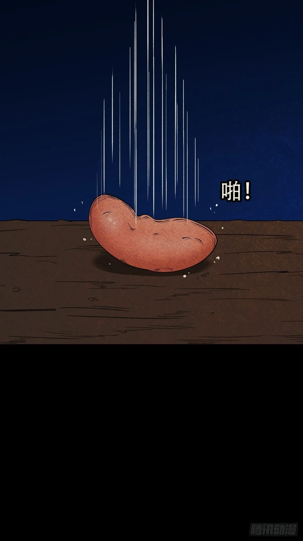 屏蓬 第42页