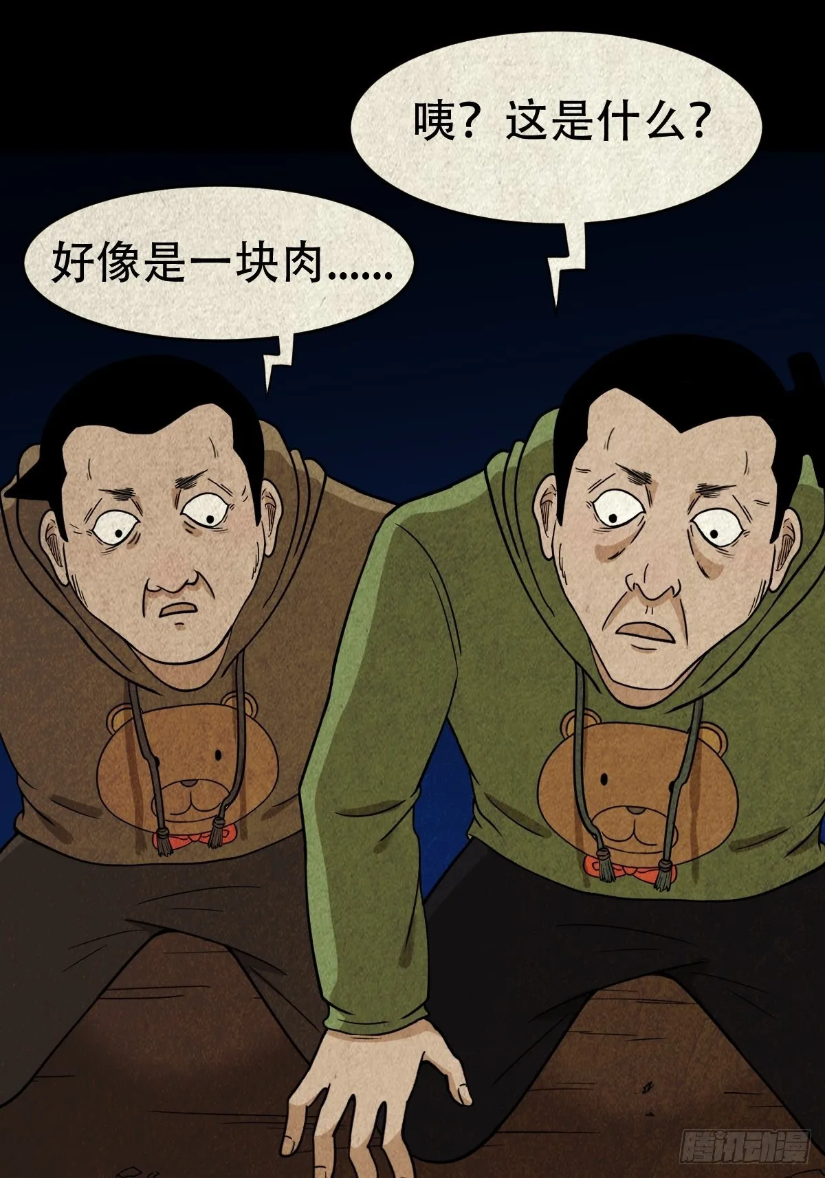屏蓬 第43页