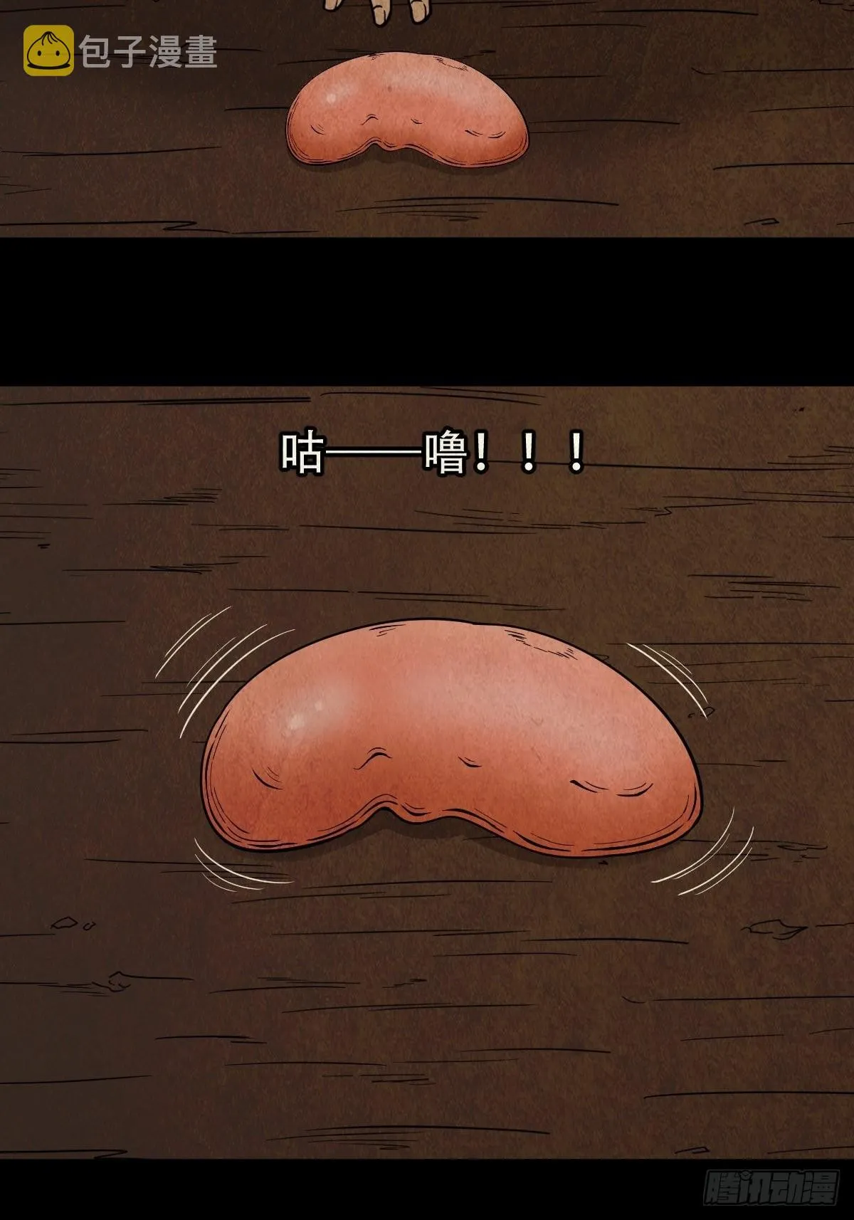 屏蓬 第44页