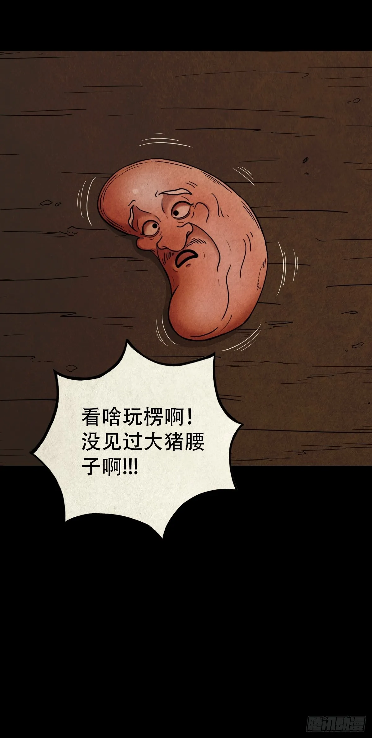 屏蓬 第45页