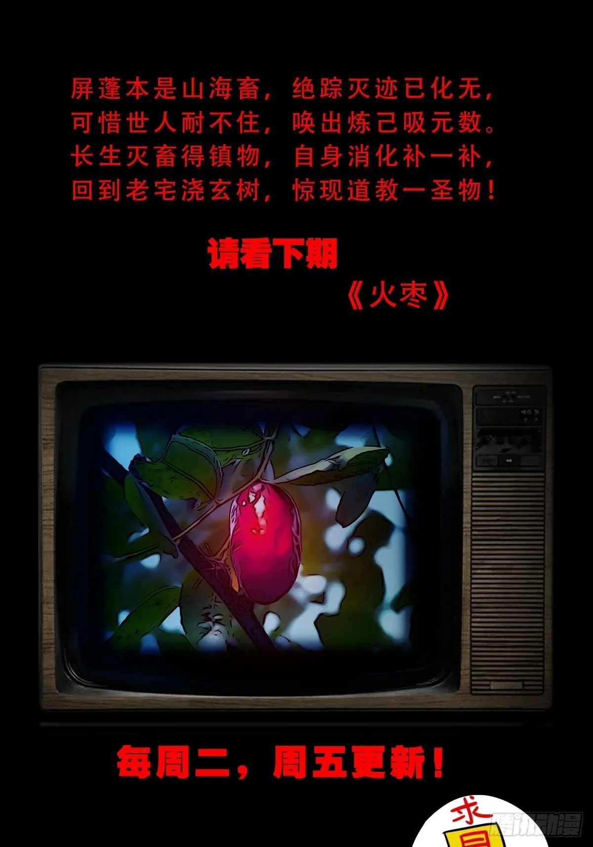 屏蓬 第46页