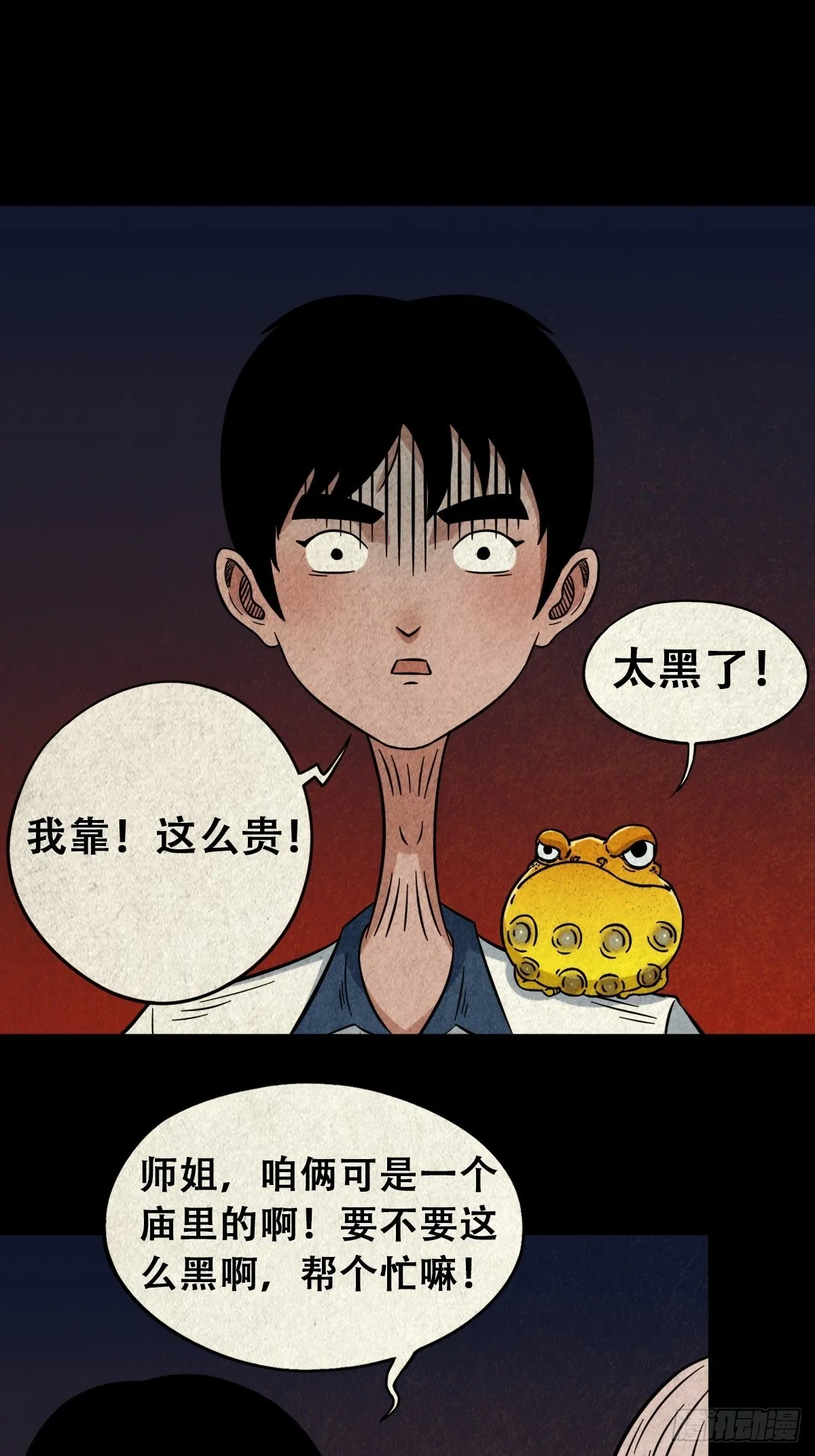 魆(下) 第1页