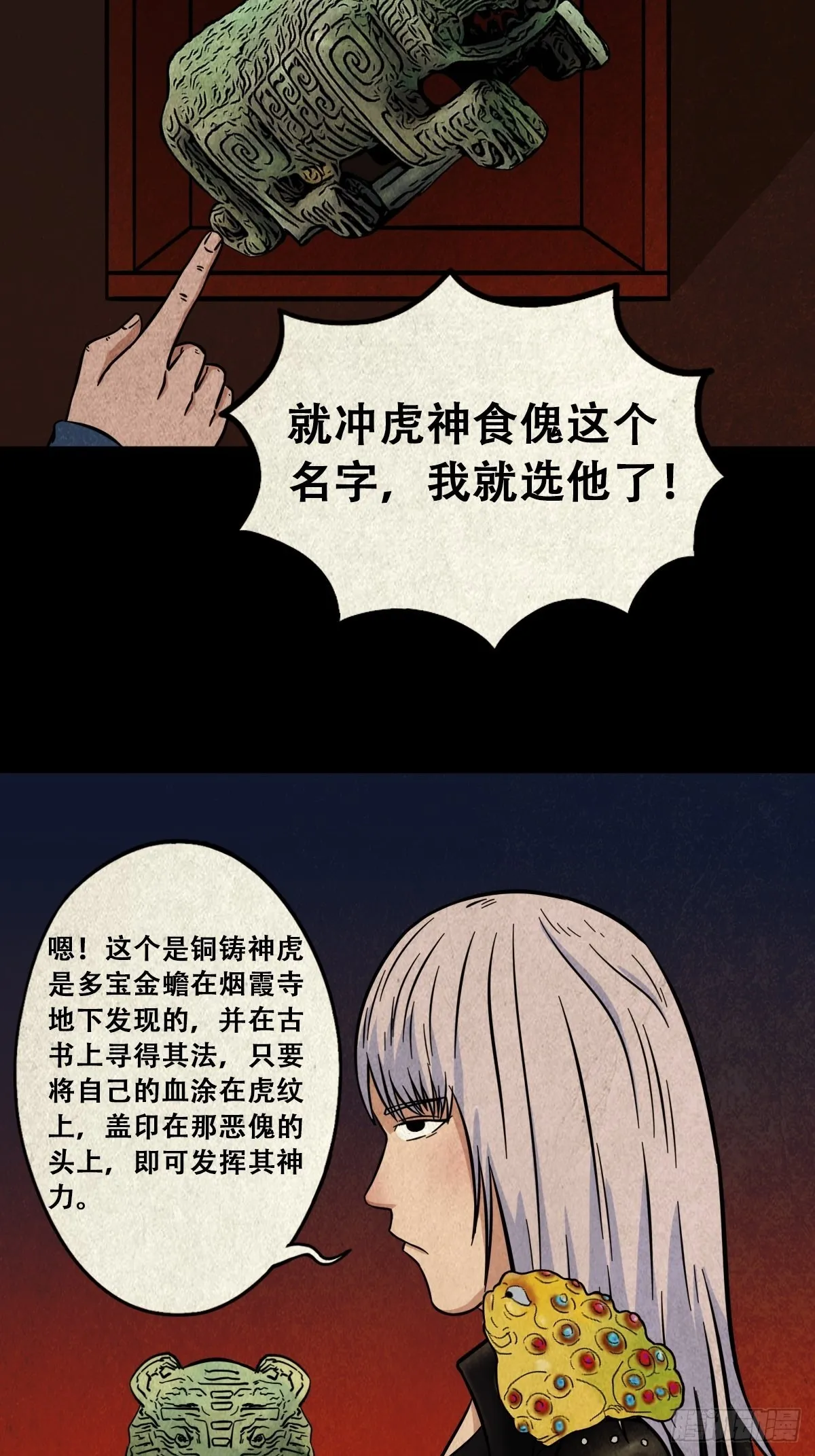 魆(下) 第5页