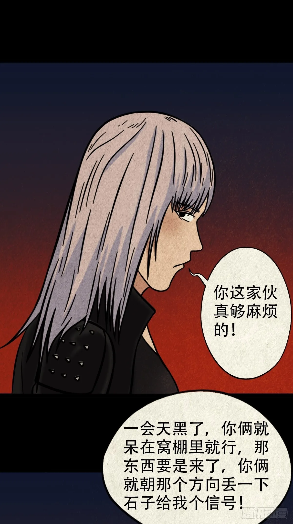 魆(下) 第8页