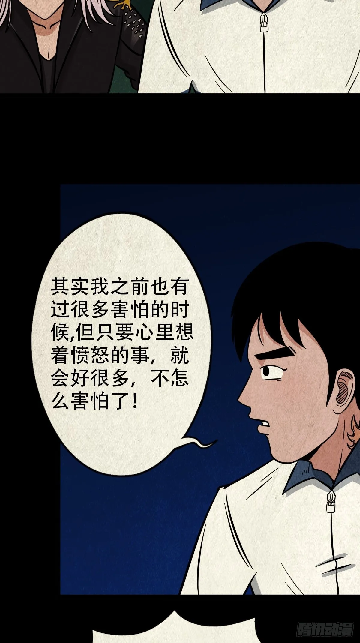 魆(下) 第13页