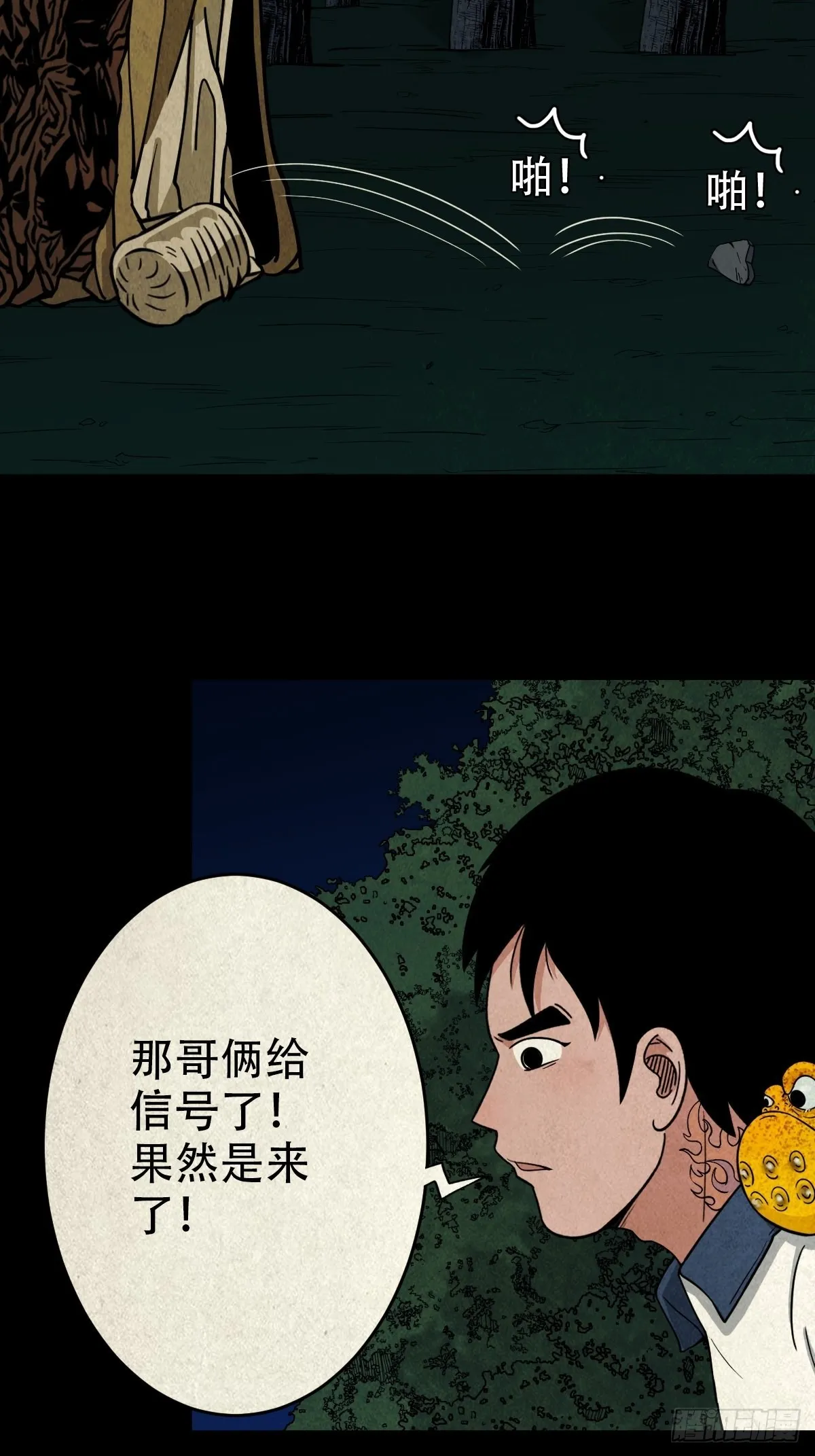 魆(下) 第17页