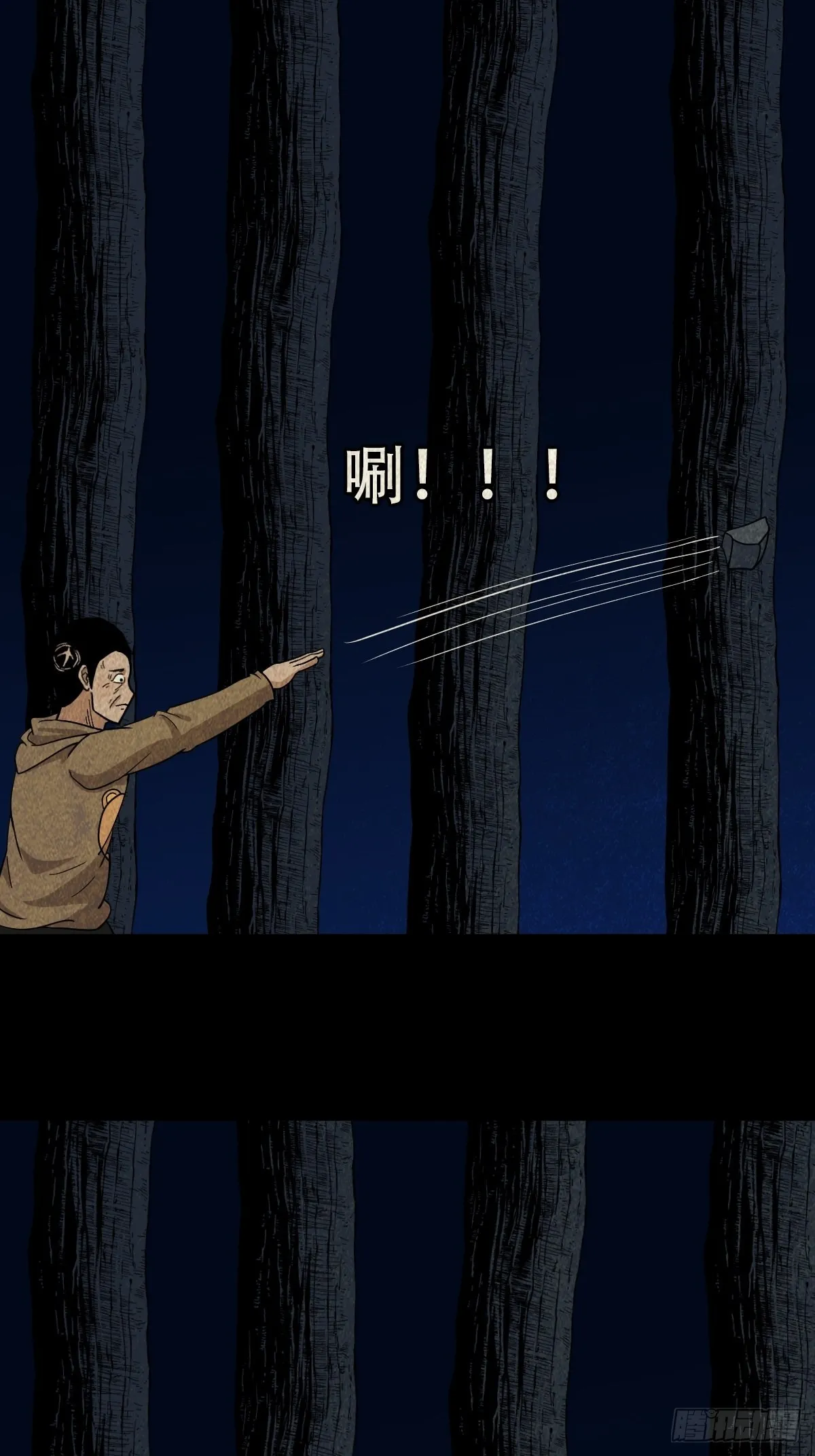 魆(下) 第19页