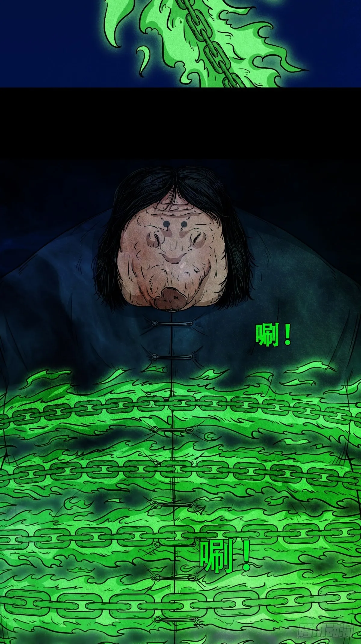 魆(下) 第32页