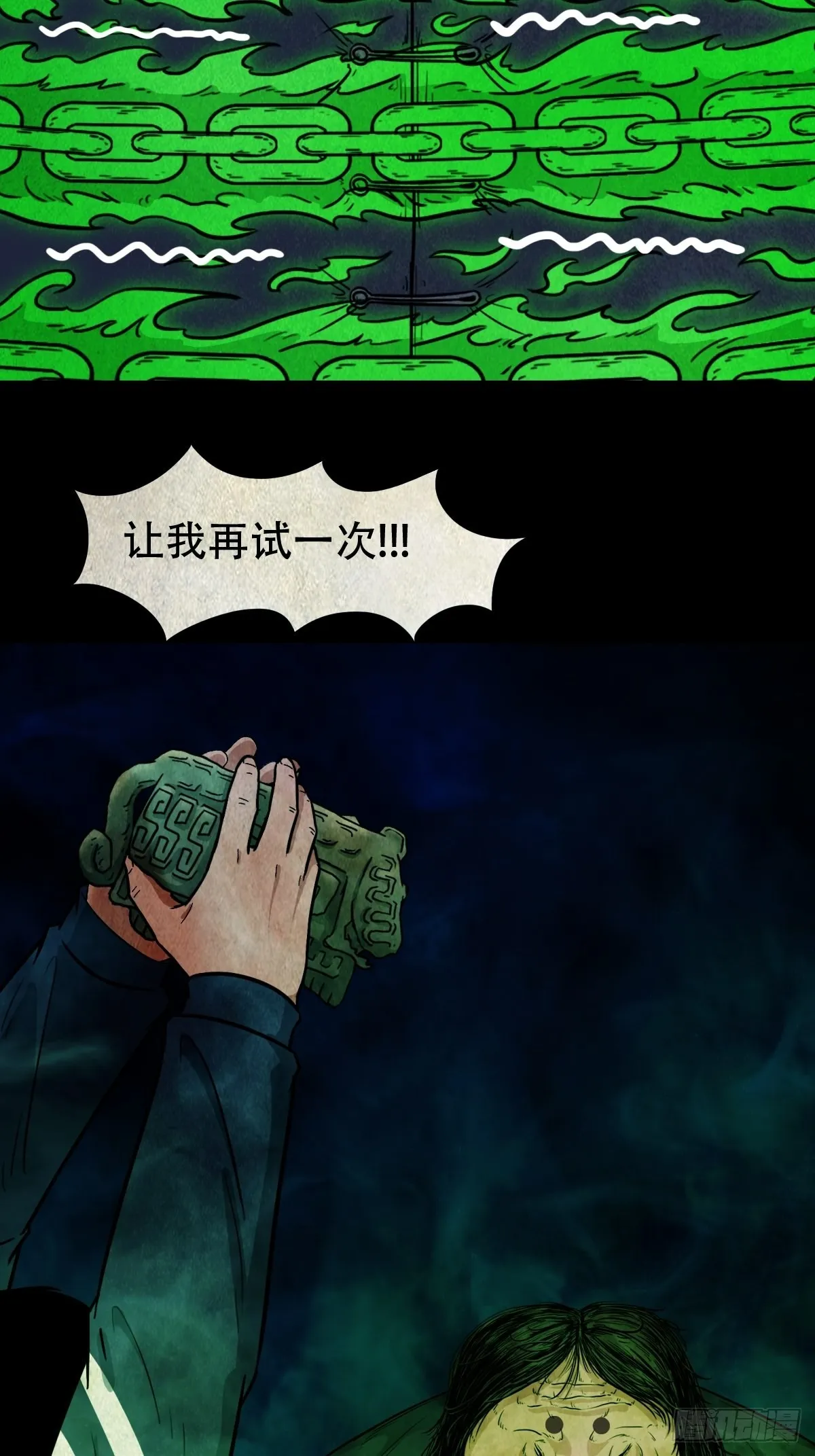 魆(下) 第41页