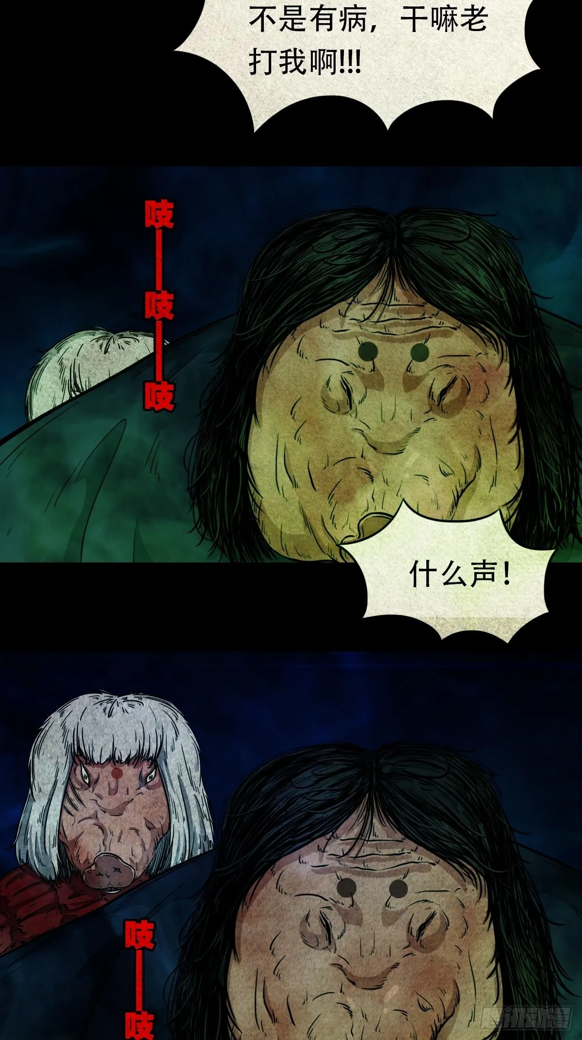 魆(下) 第43页