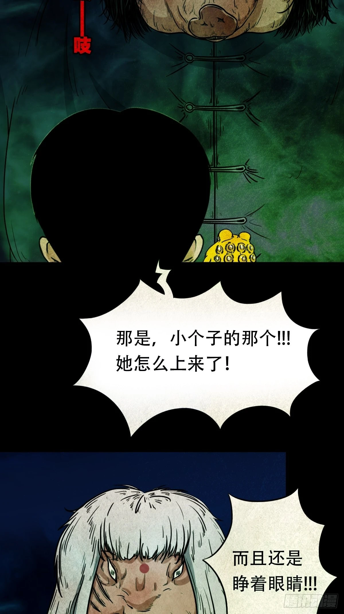 魆(下) 第44页