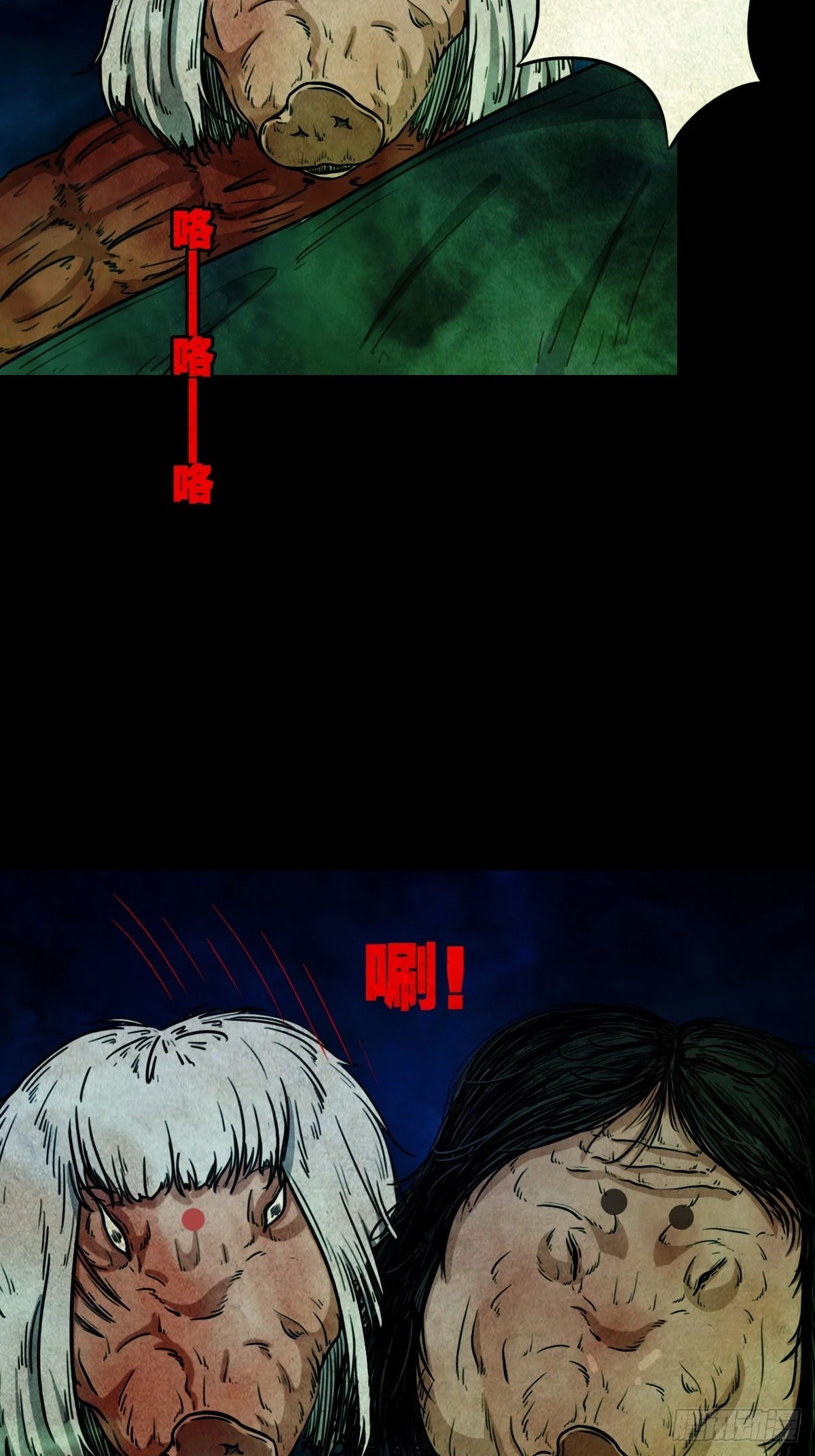 魆(下) 第45页