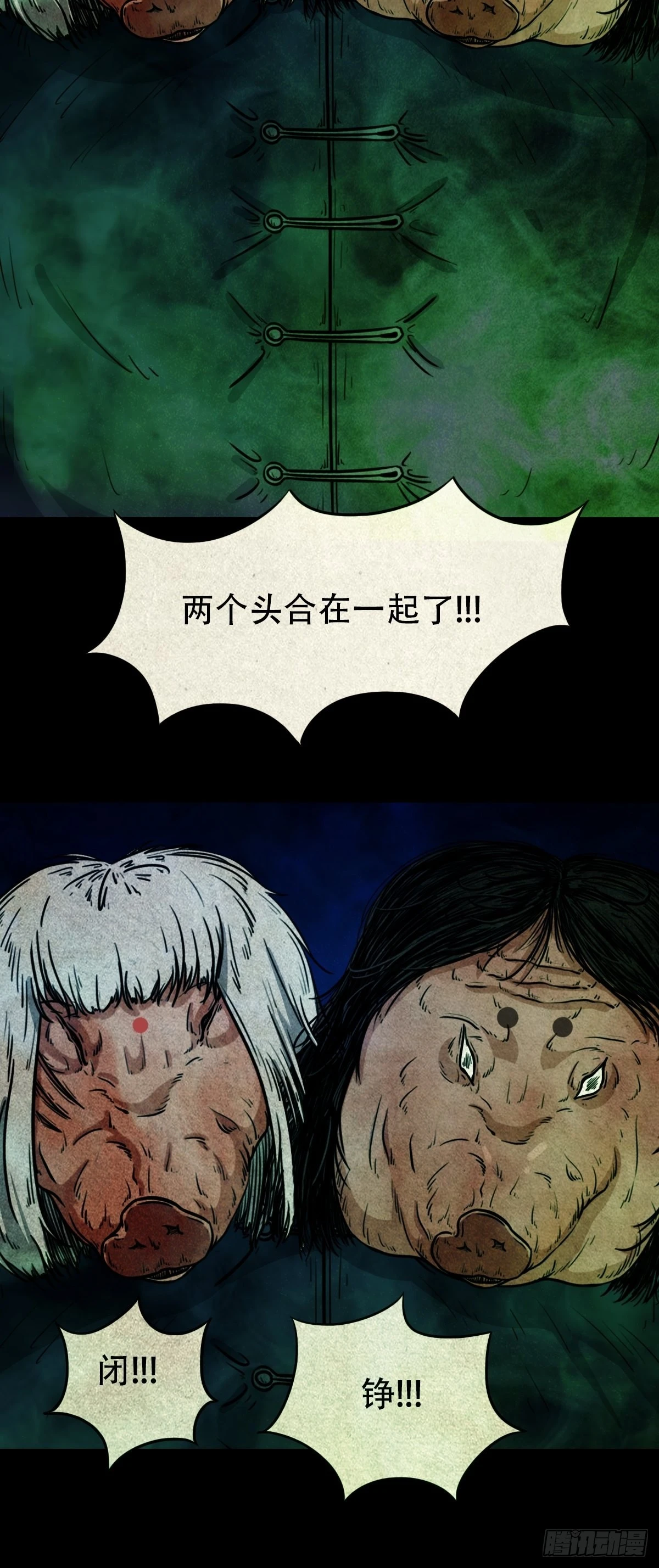 魆(下) 第46页