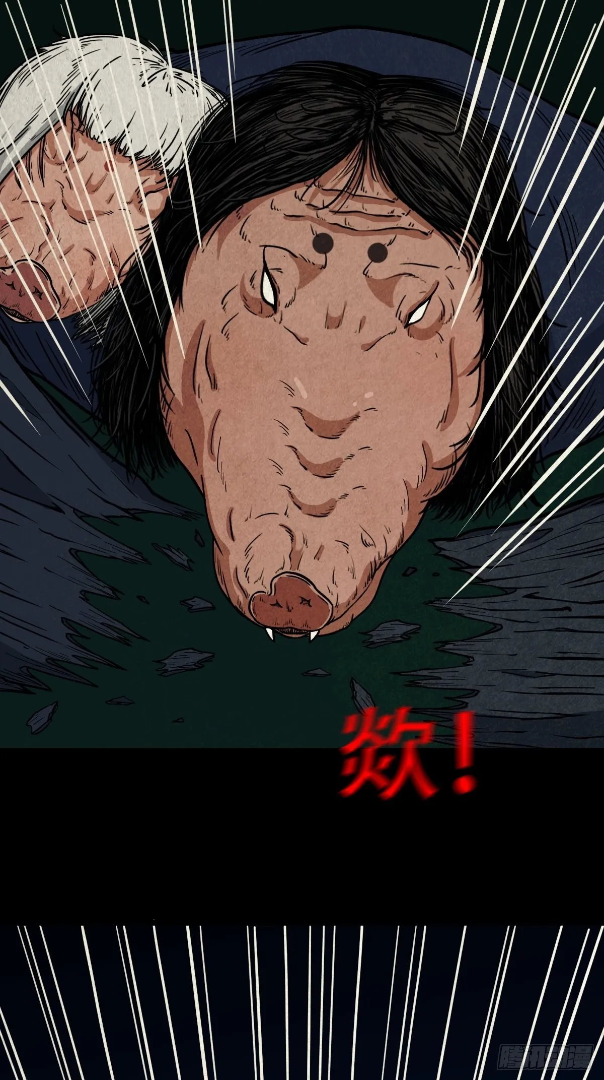 魆(下) 第49页