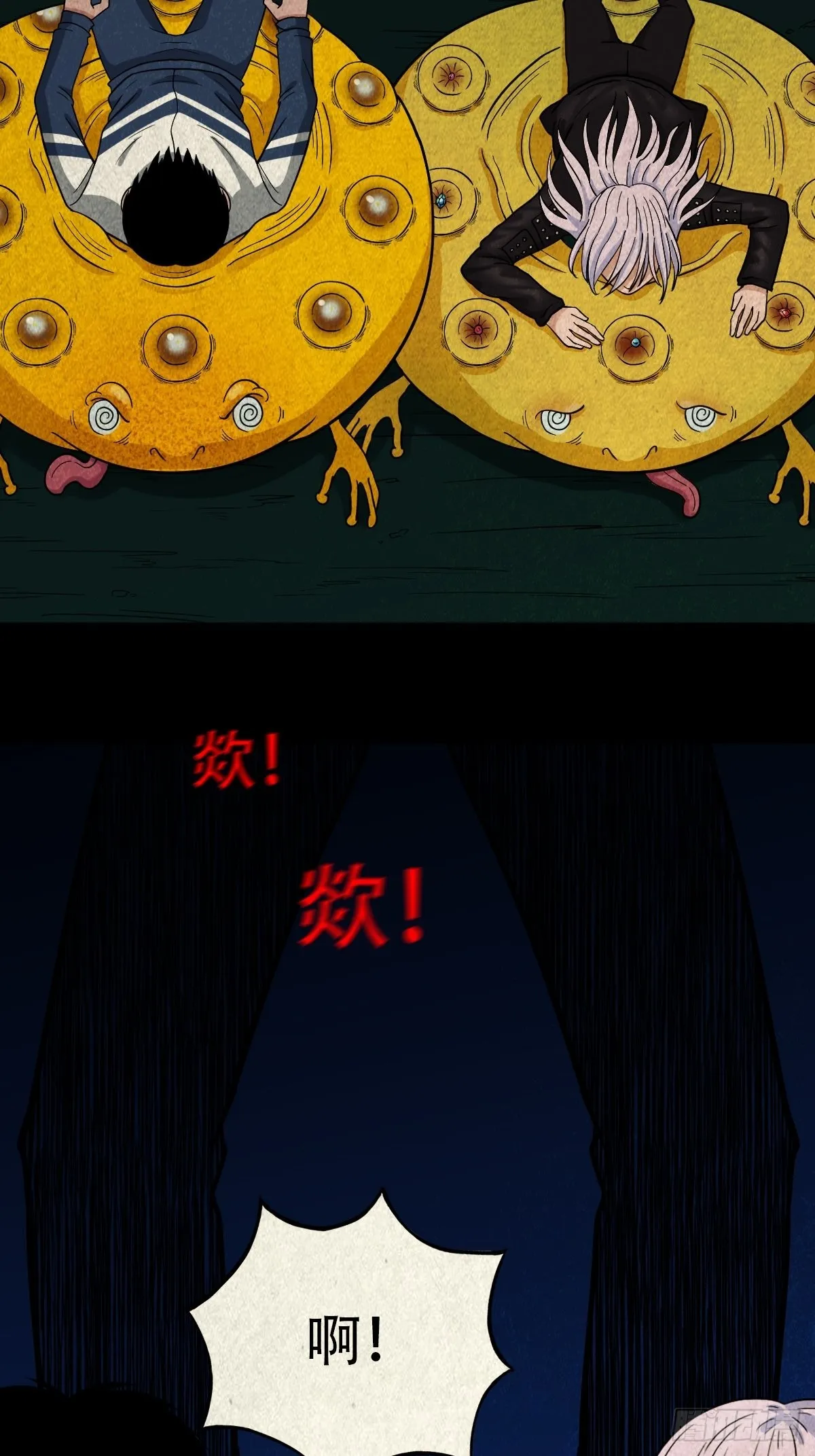 魆(下) 第51页