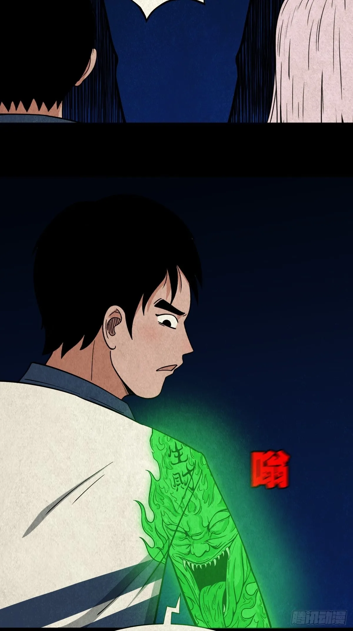 魆(下) 第52页