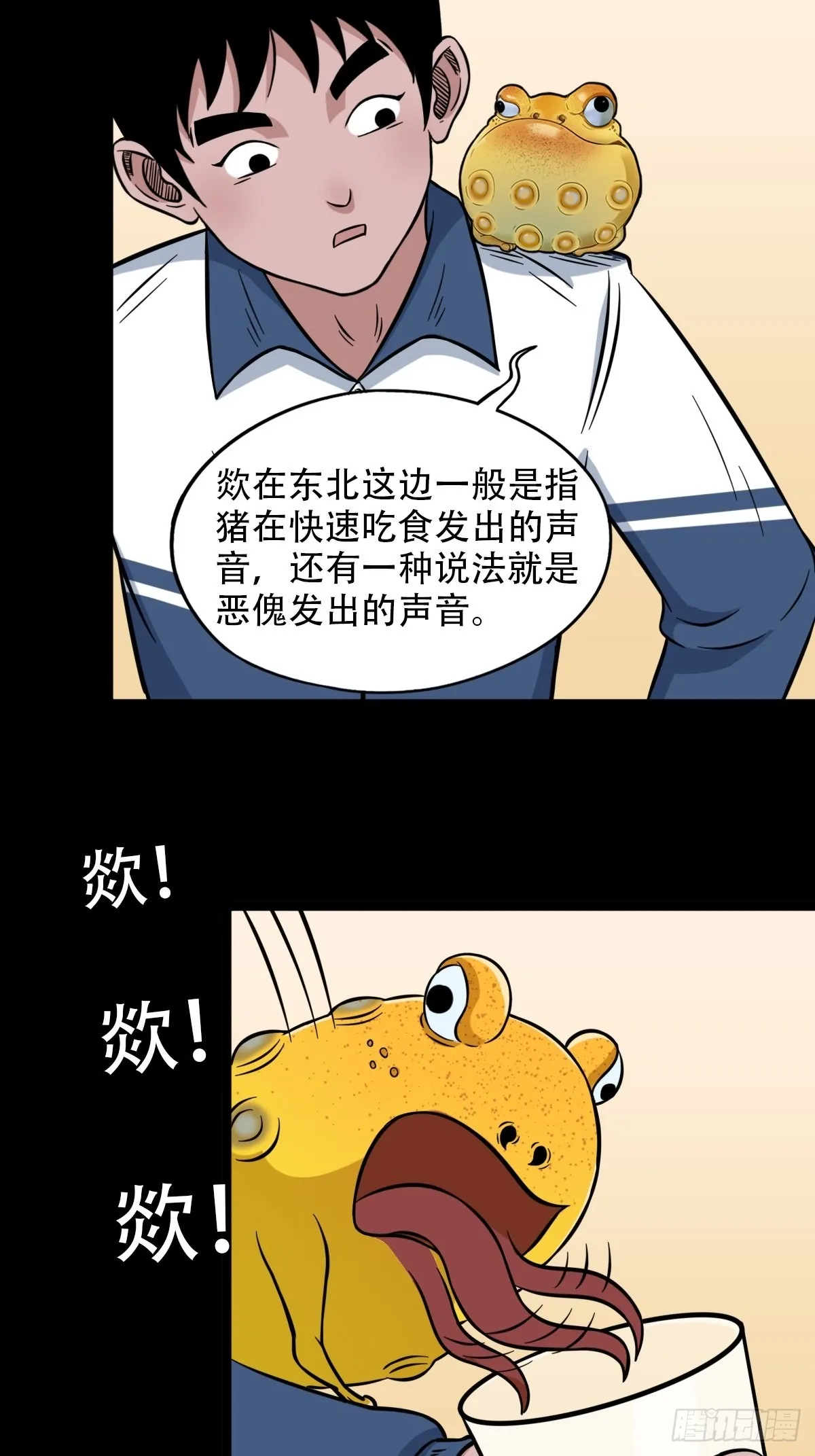 魆 第2页