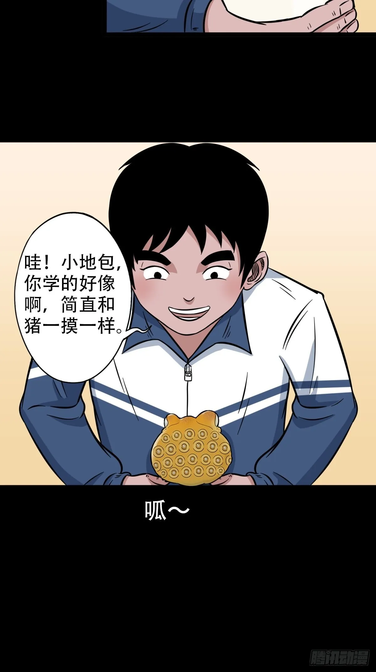 魆 第3页