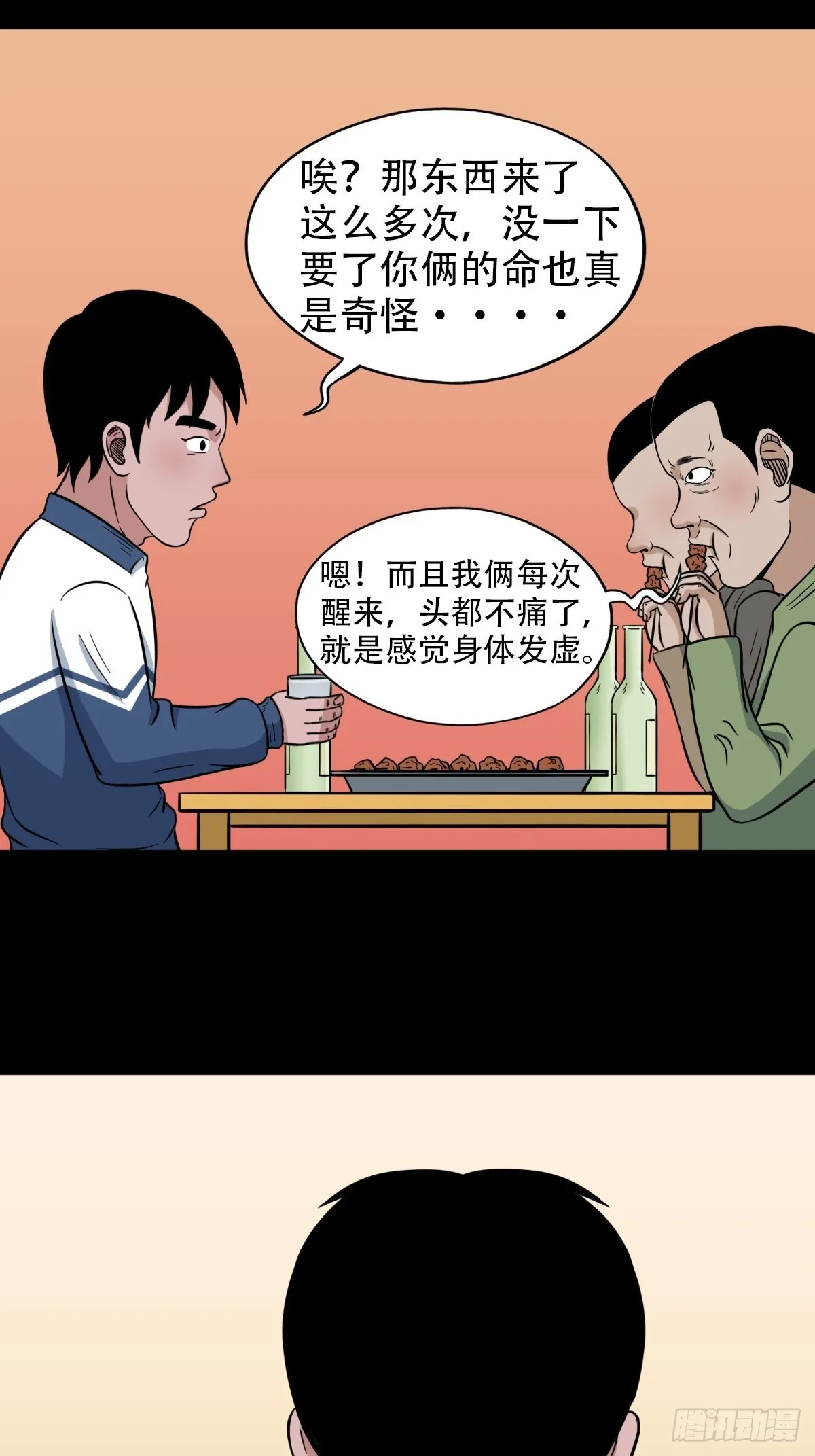 魆 第4页
