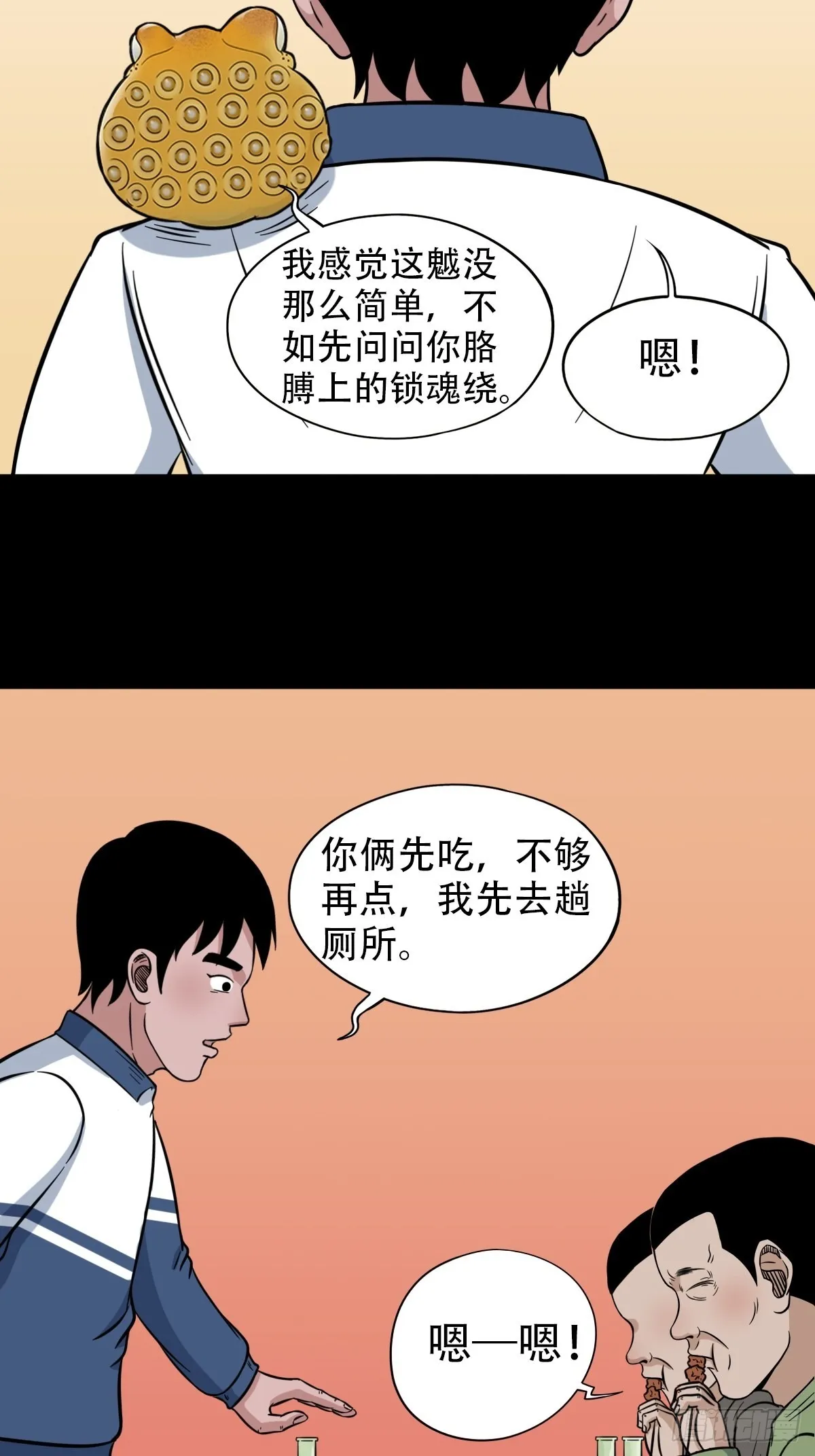 魆 第5页