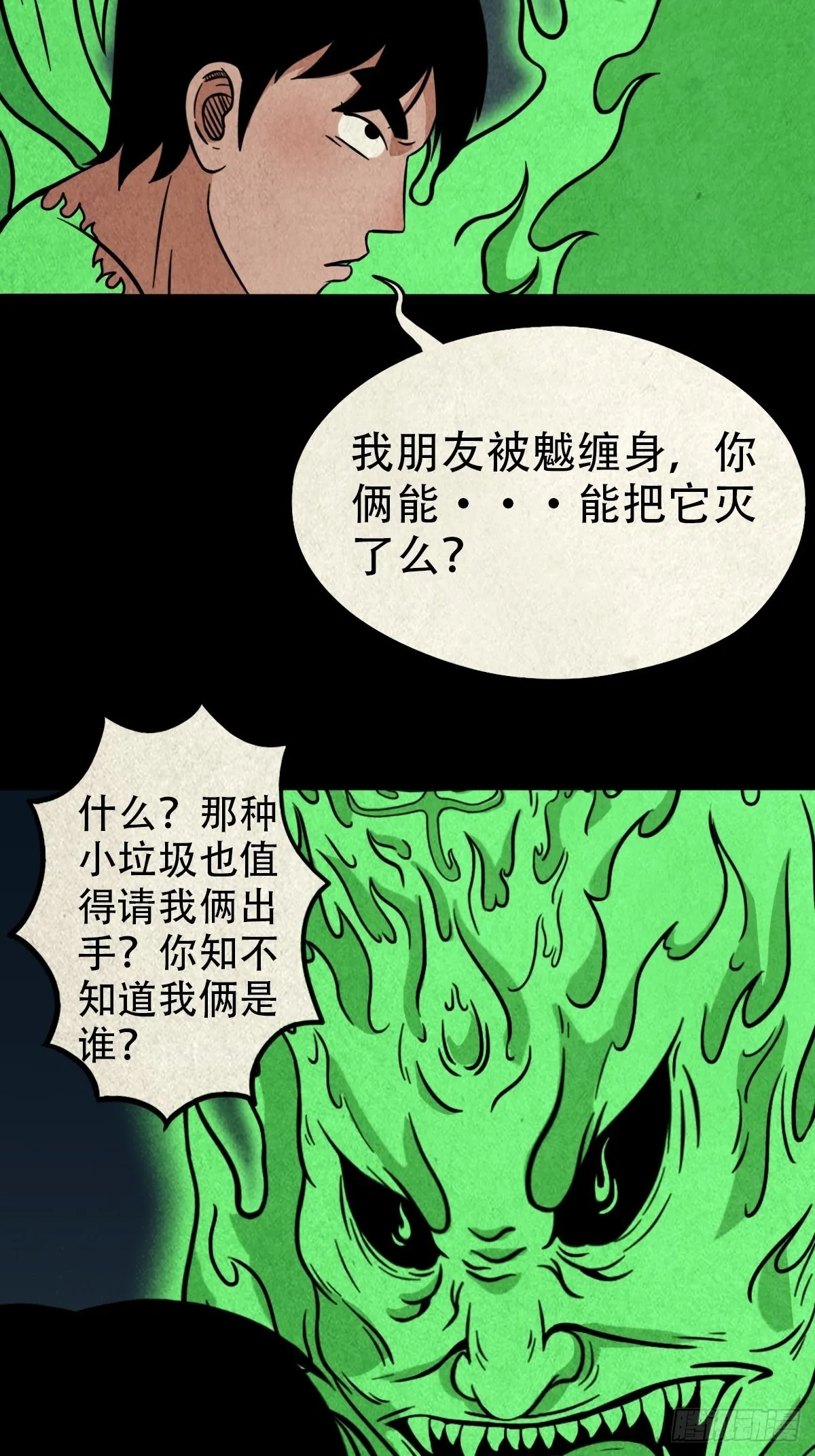 魆 第13页